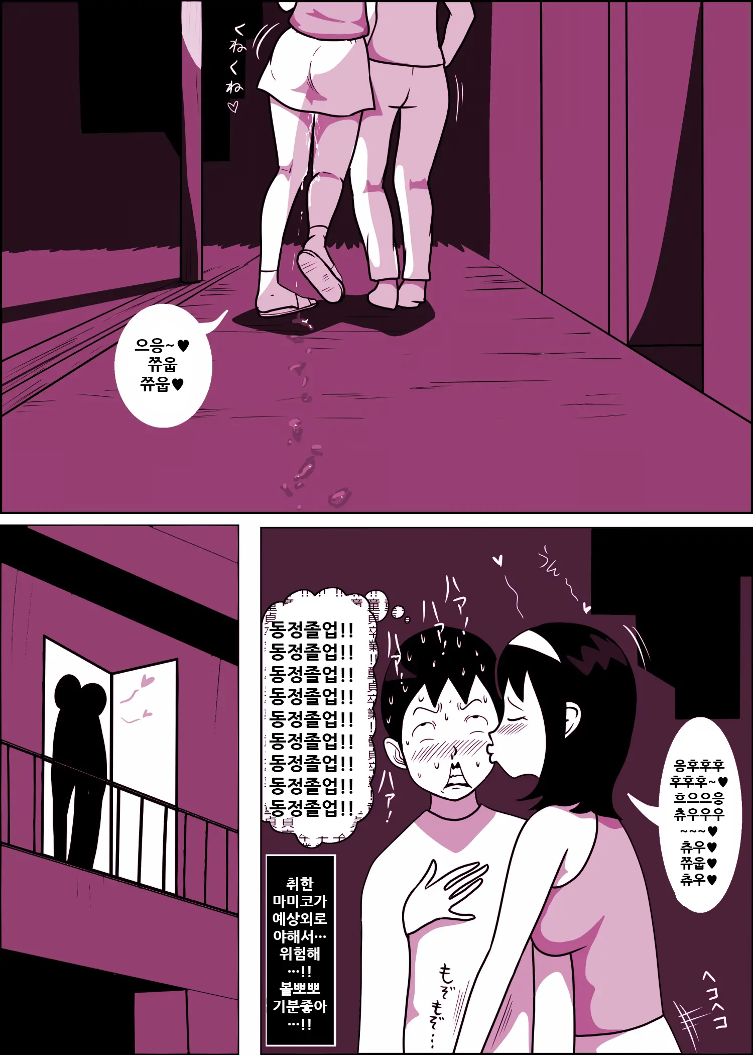 웹툰 이미지 7