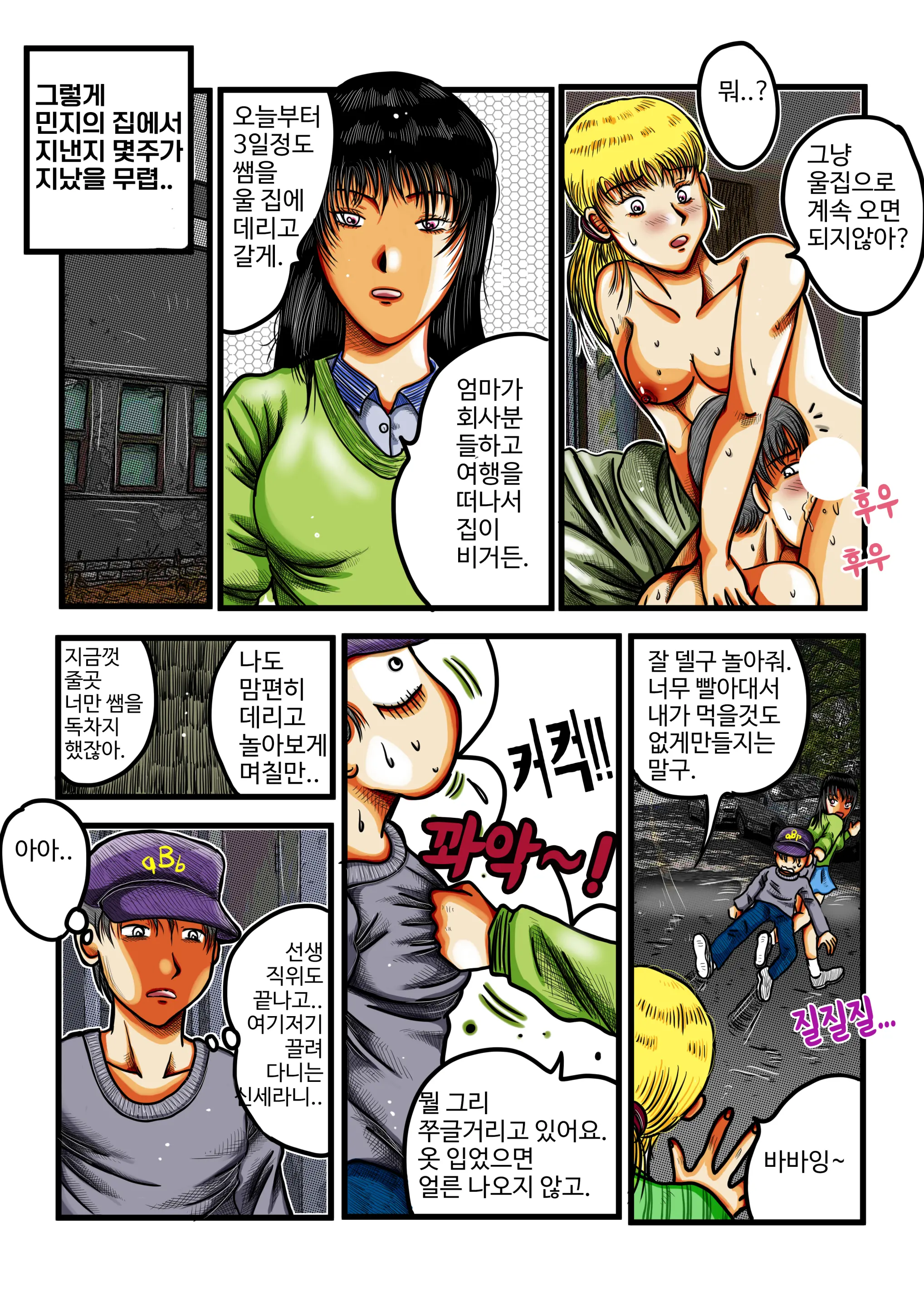 웹툰 이미지 21
