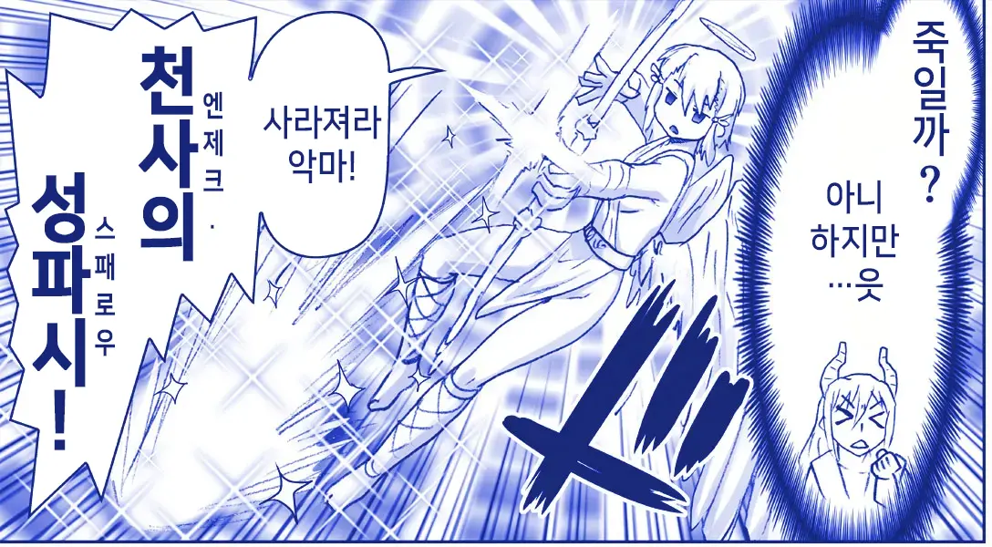 웹툰 이미지 406