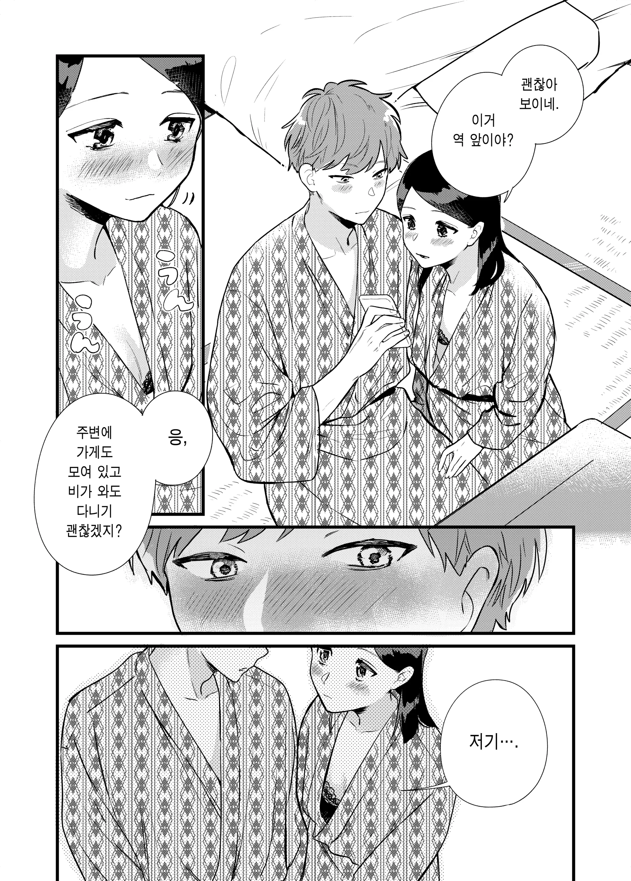 웹툰 이미지 8