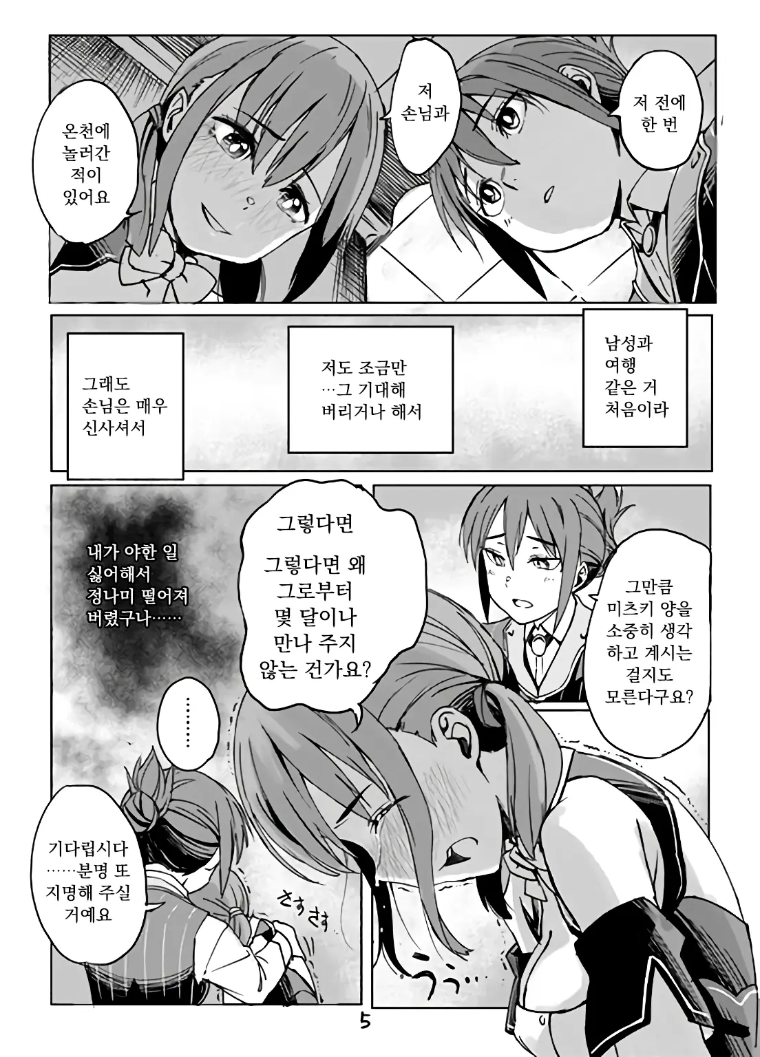 웹툰 이미지 3