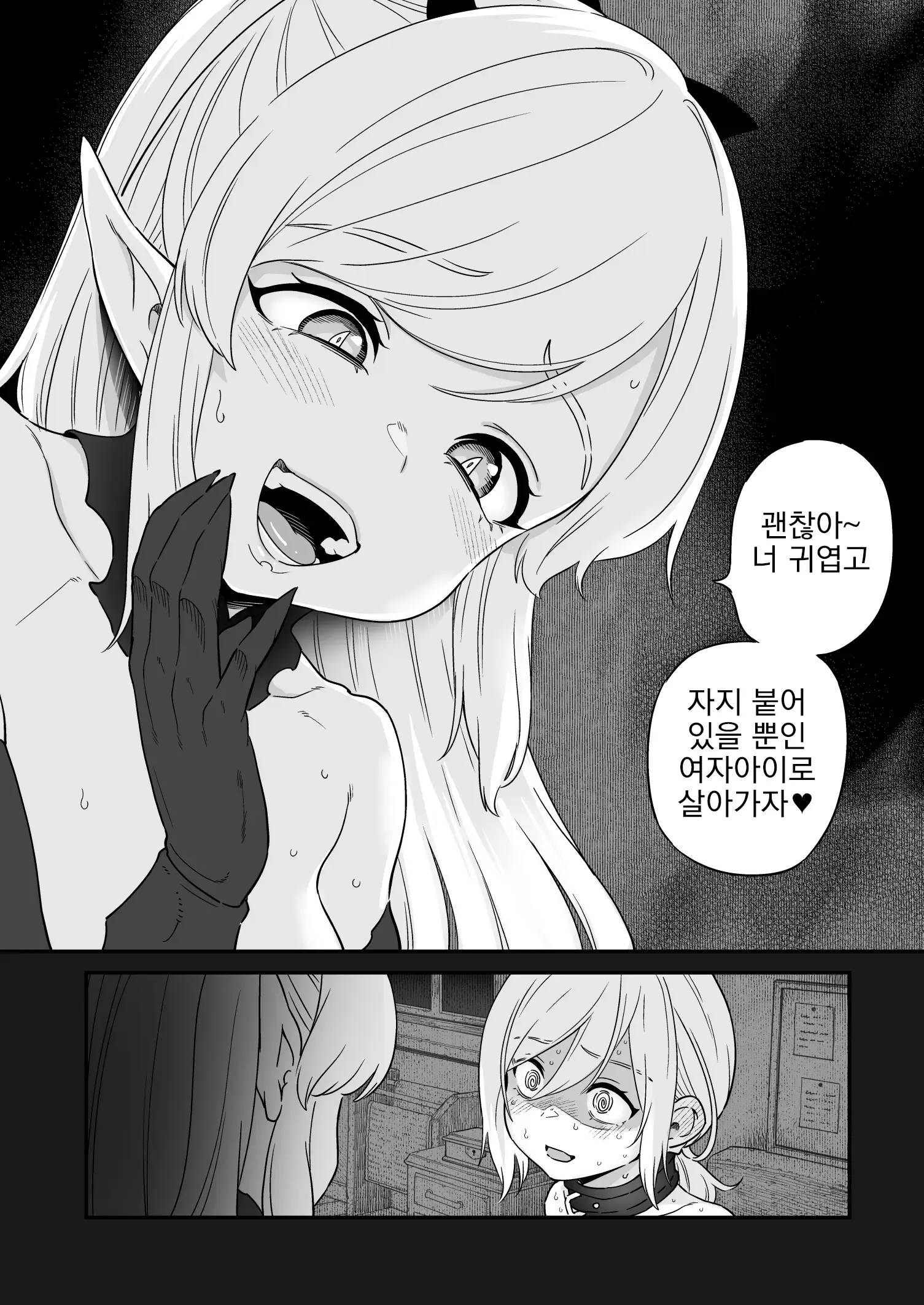 웹툰 이미지 37