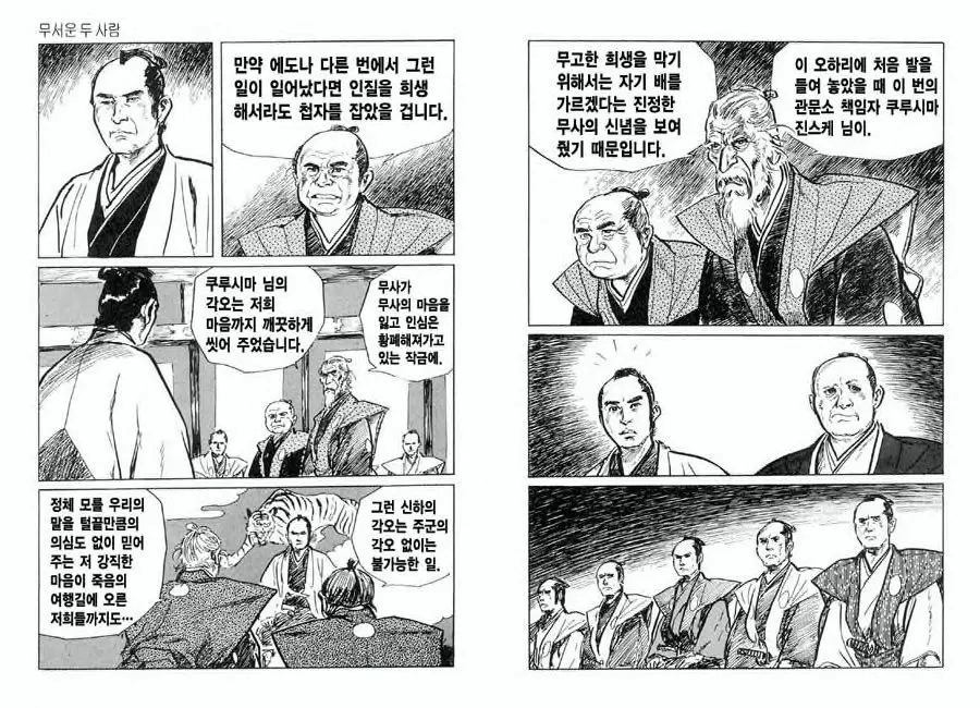 웹툰 이미지 108