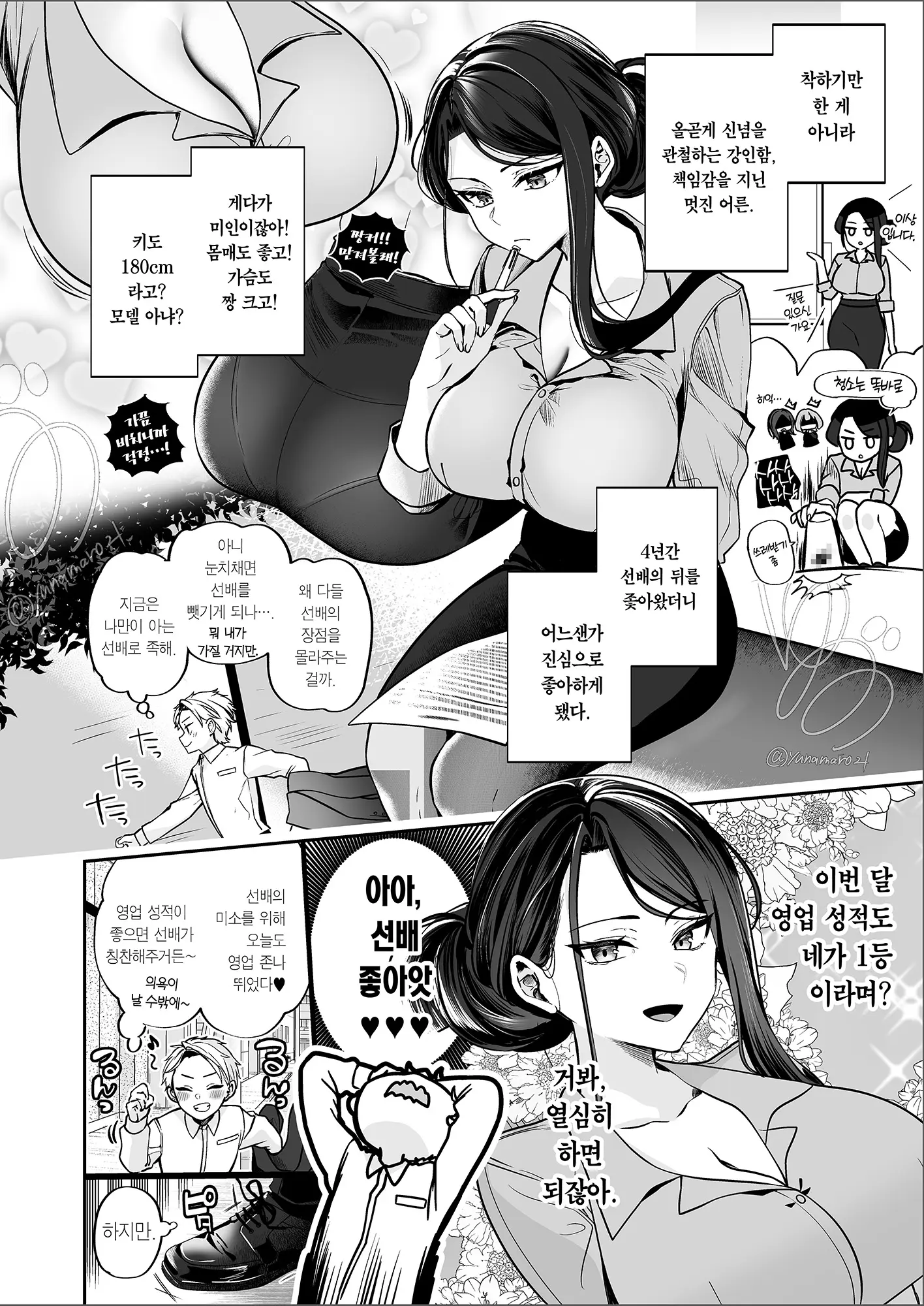 웹툰 이미지 4