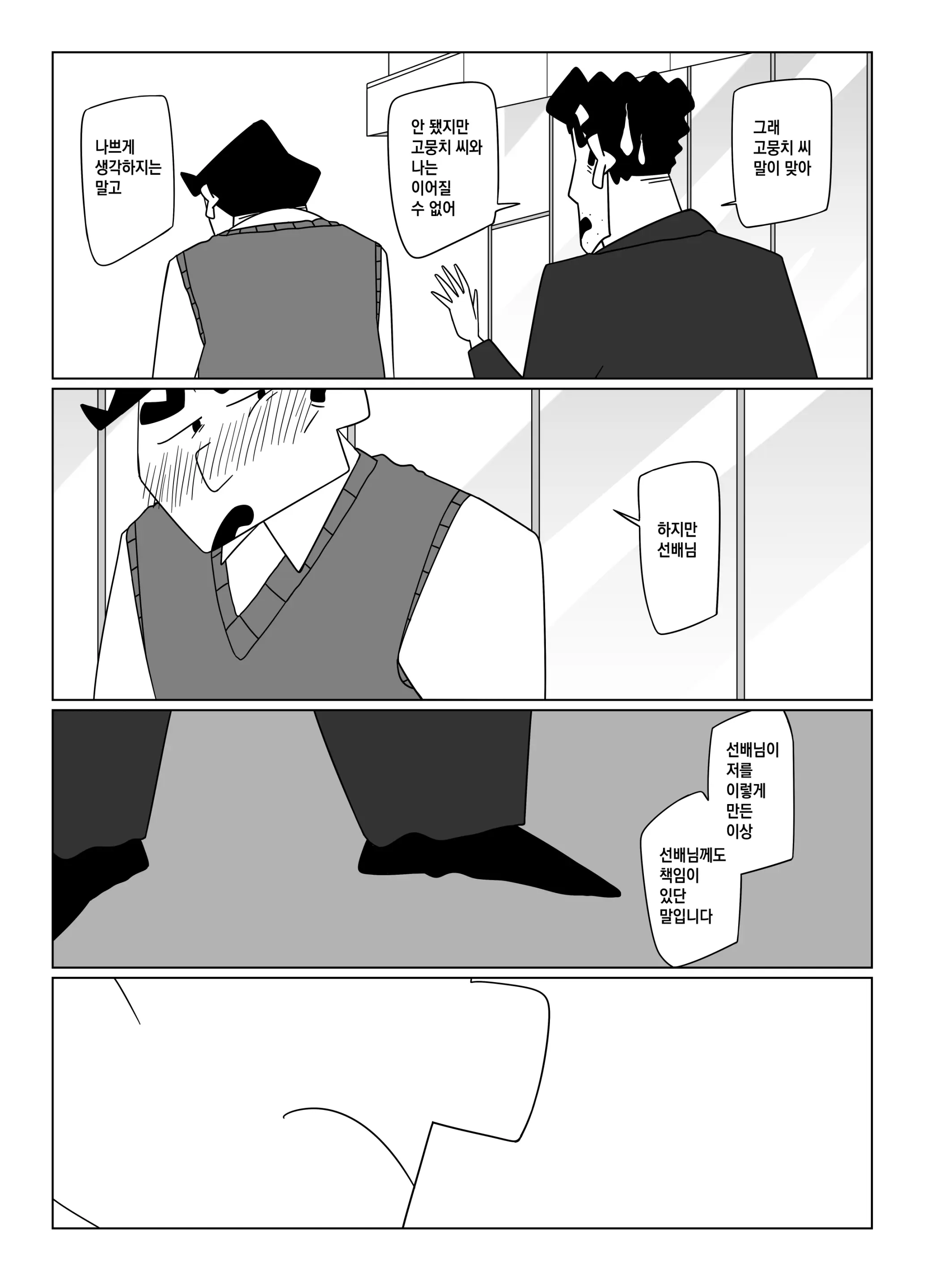 웹툰 이미지 29