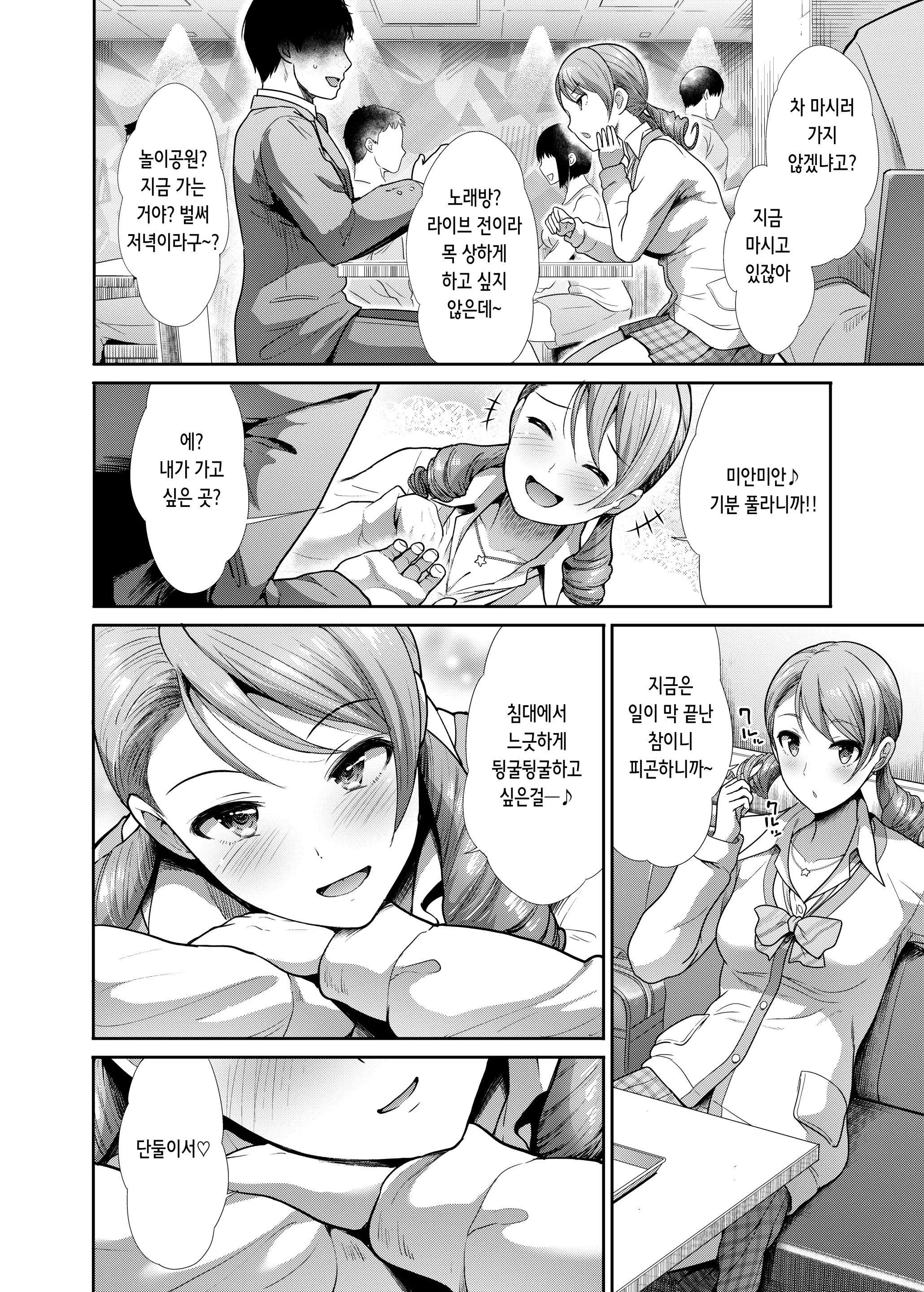 웹툰 이미지 3