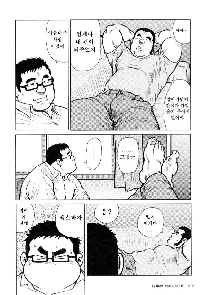 웹툰 이미지 199