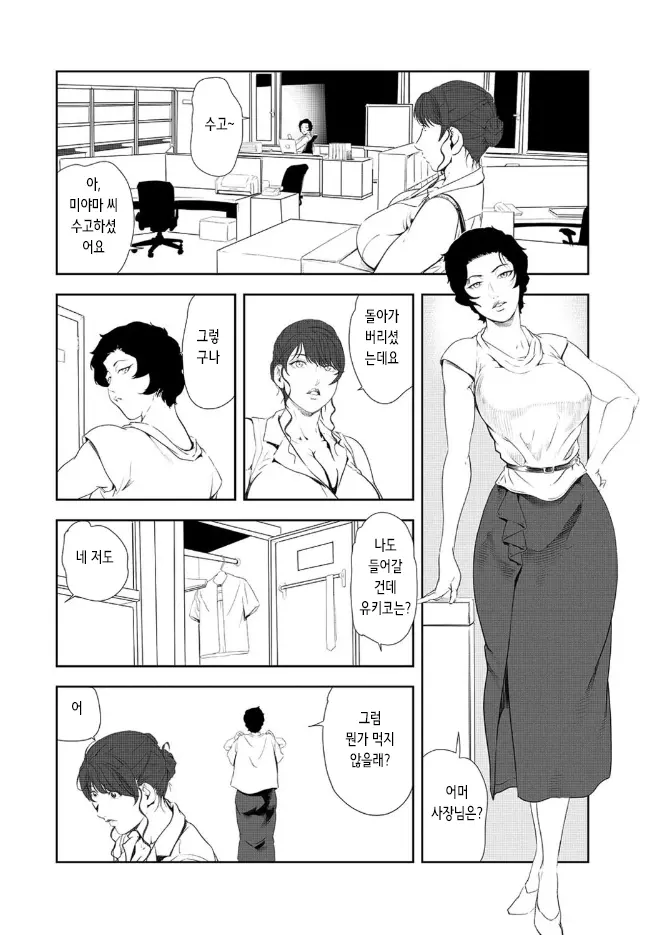 웹툰 이미지 5