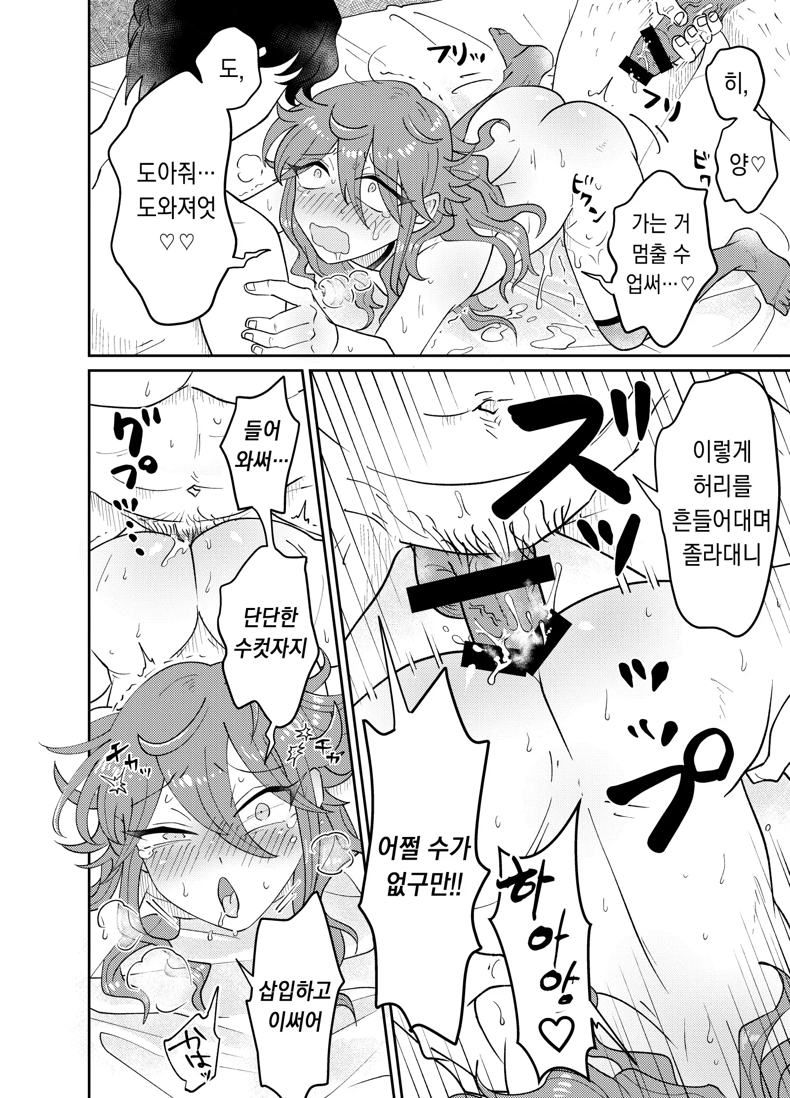 웹툰 이미지 25