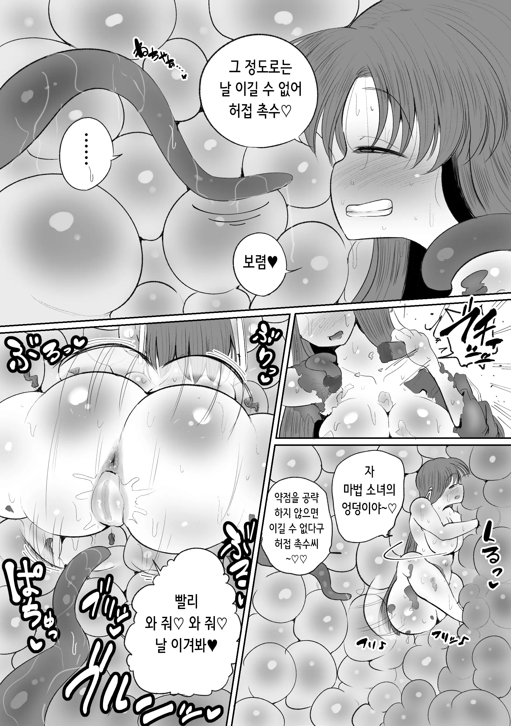 웹툰 이미지 23