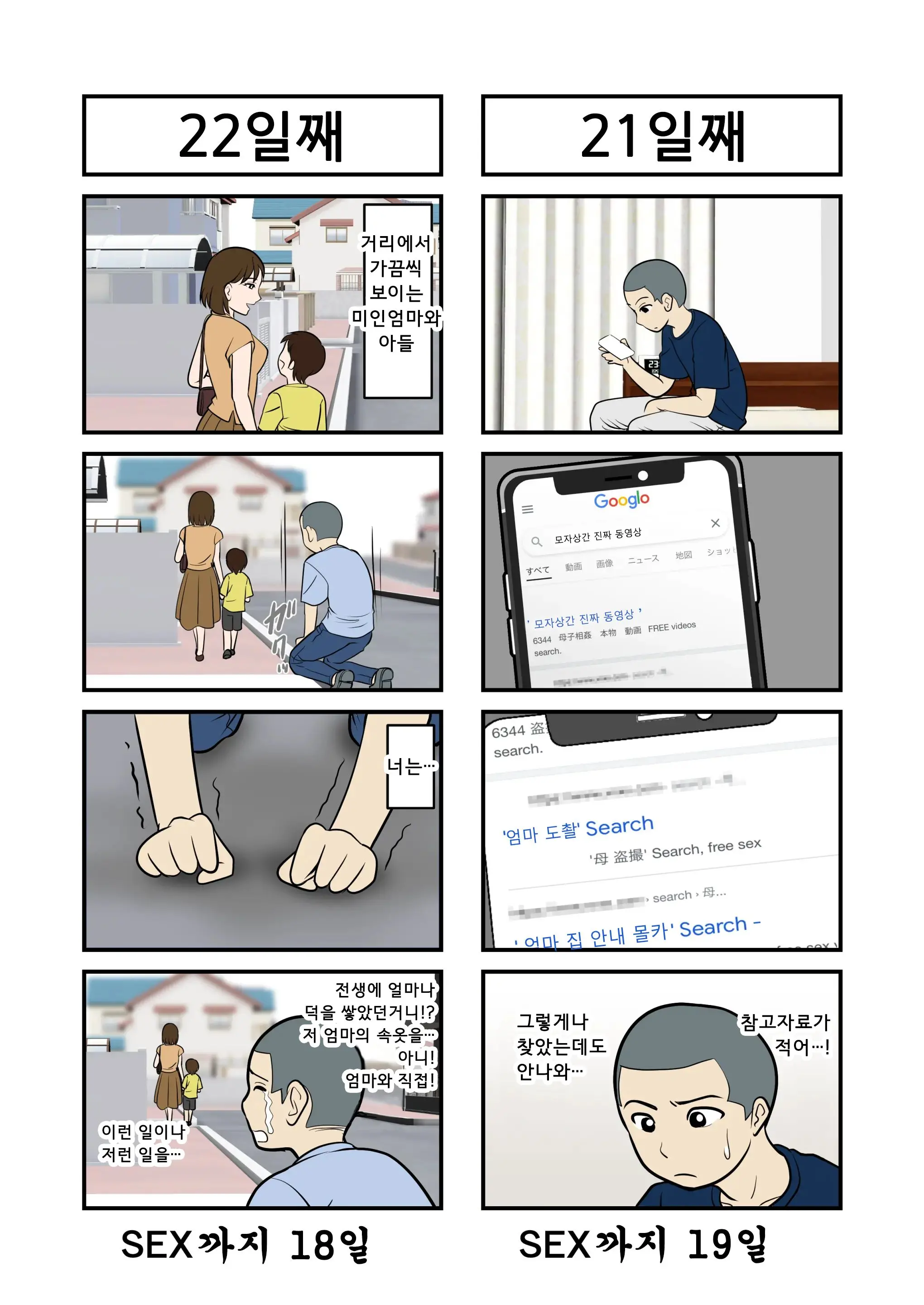 웹툰 이미지 12