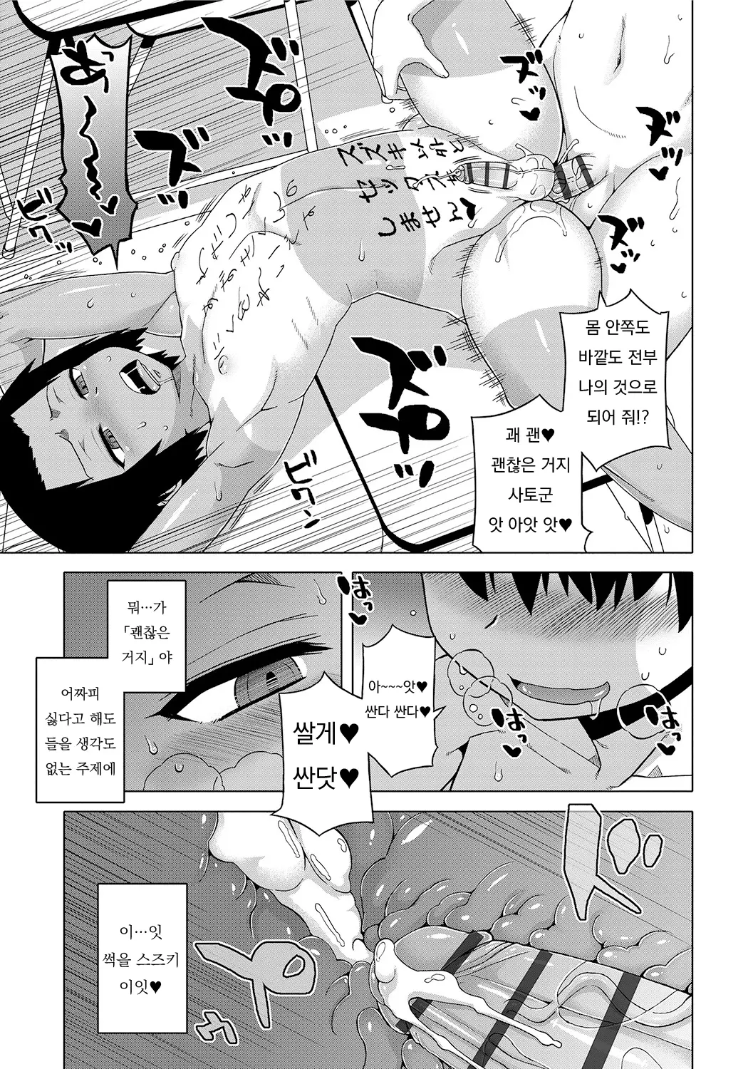웹툰 이미지 83