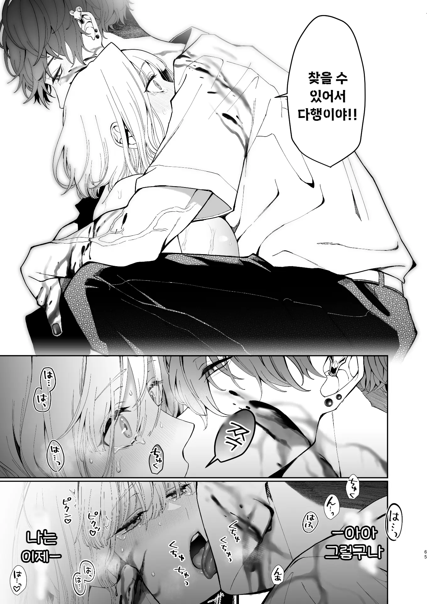 웹툰 이미지 65