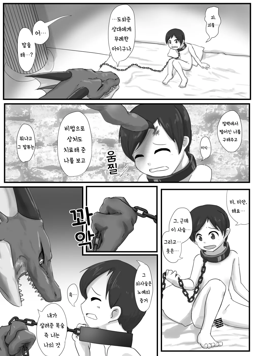 웹툰 이미지 4