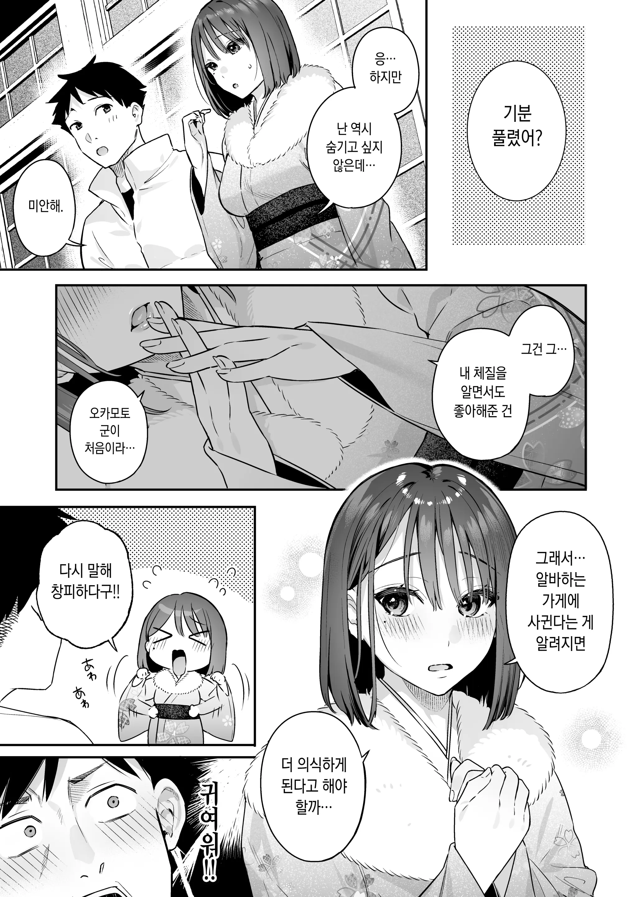 웹툰 이미지 34