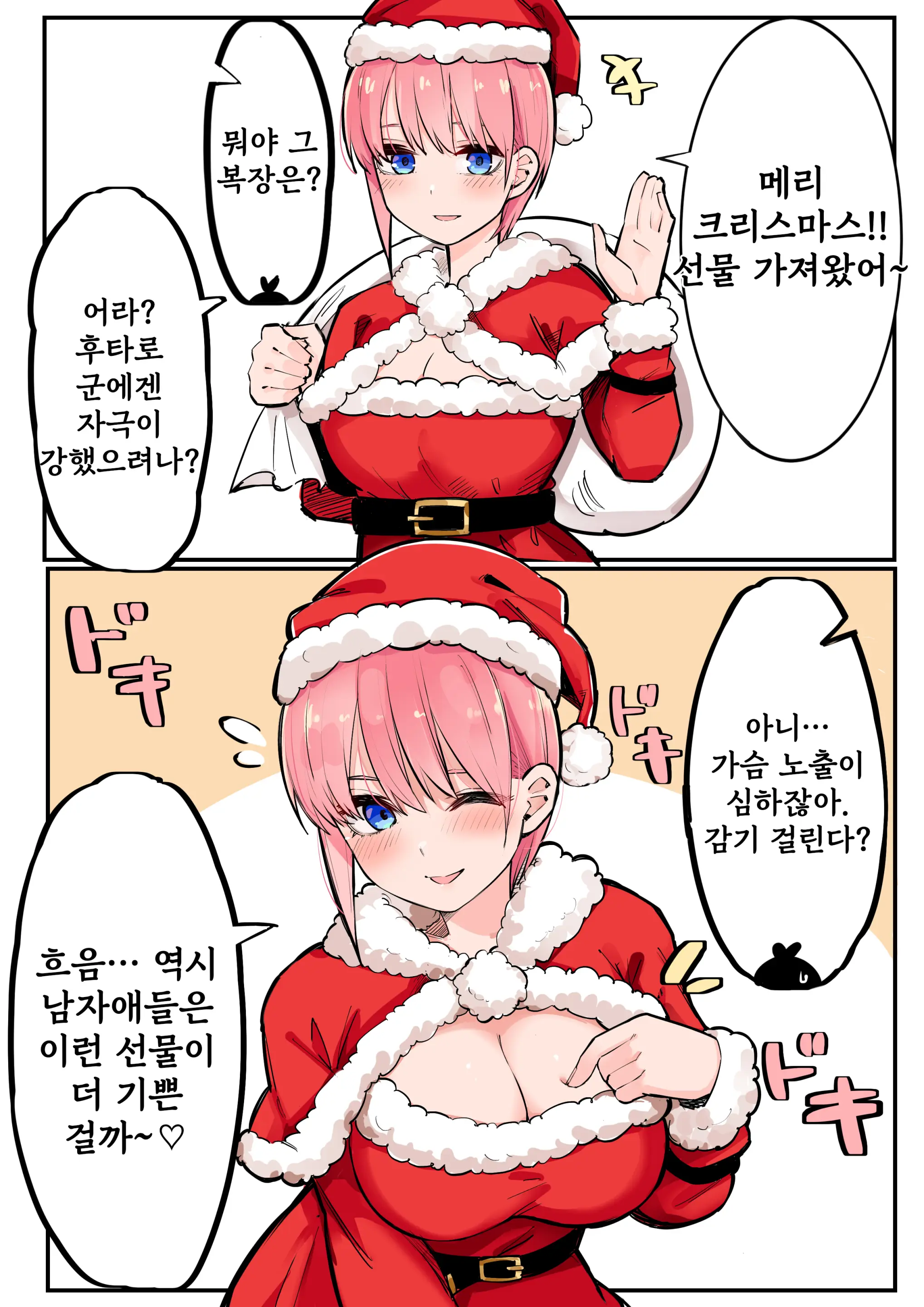 웹툰 이미지 116