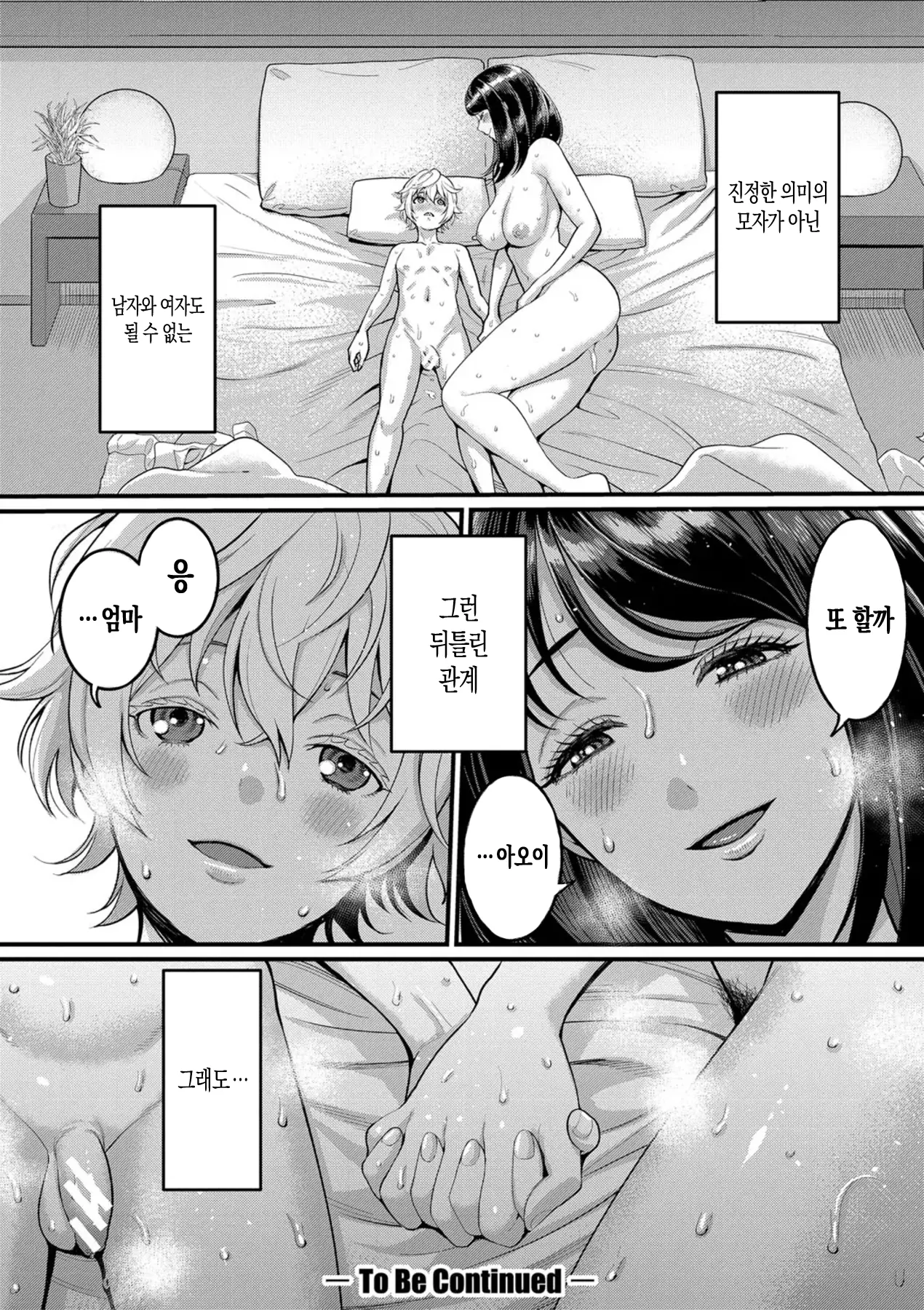 웹툰 이미지 28