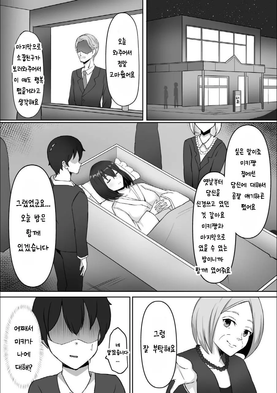 웹툰 이미지 7