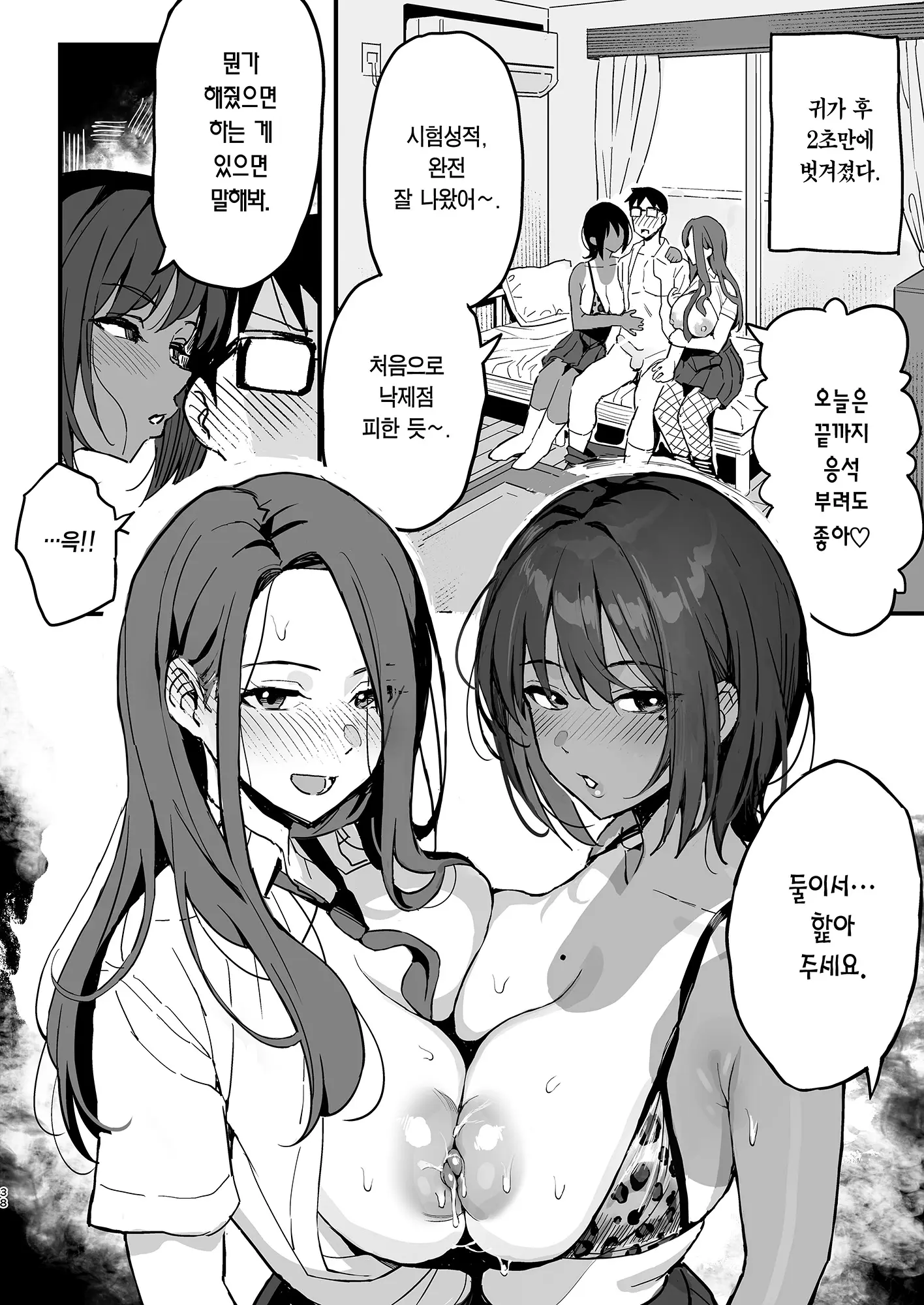 웹툰 이미지 36