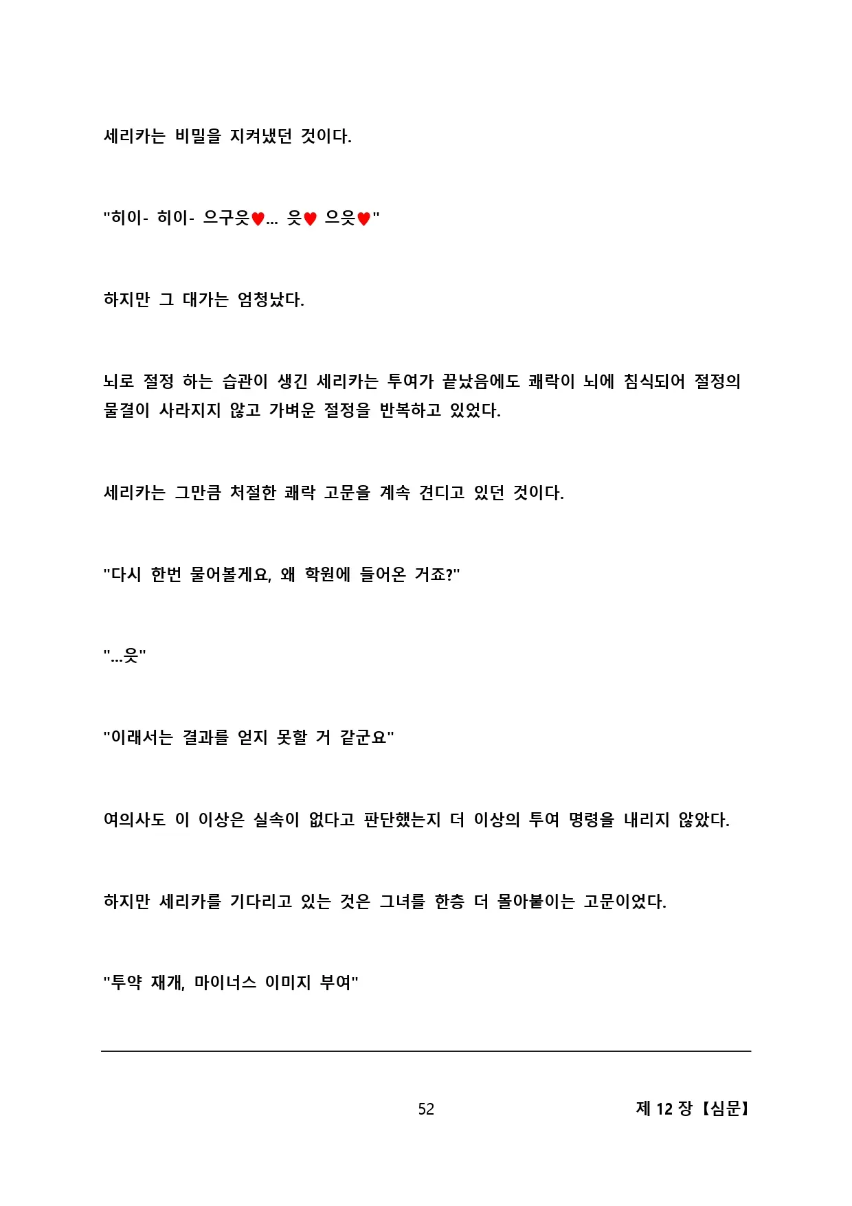 웹툰 이미지 59