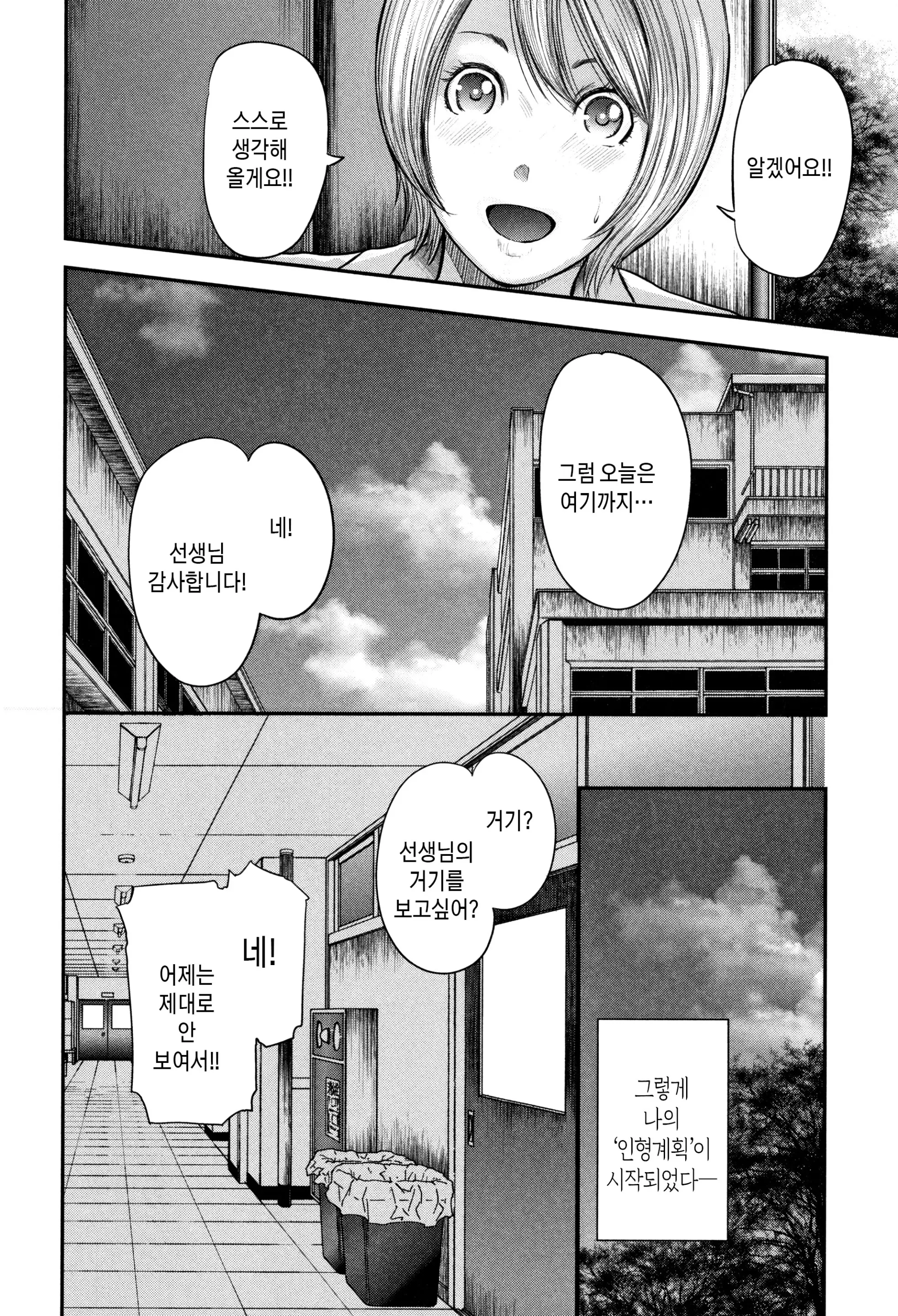 웹툰 이미지 29