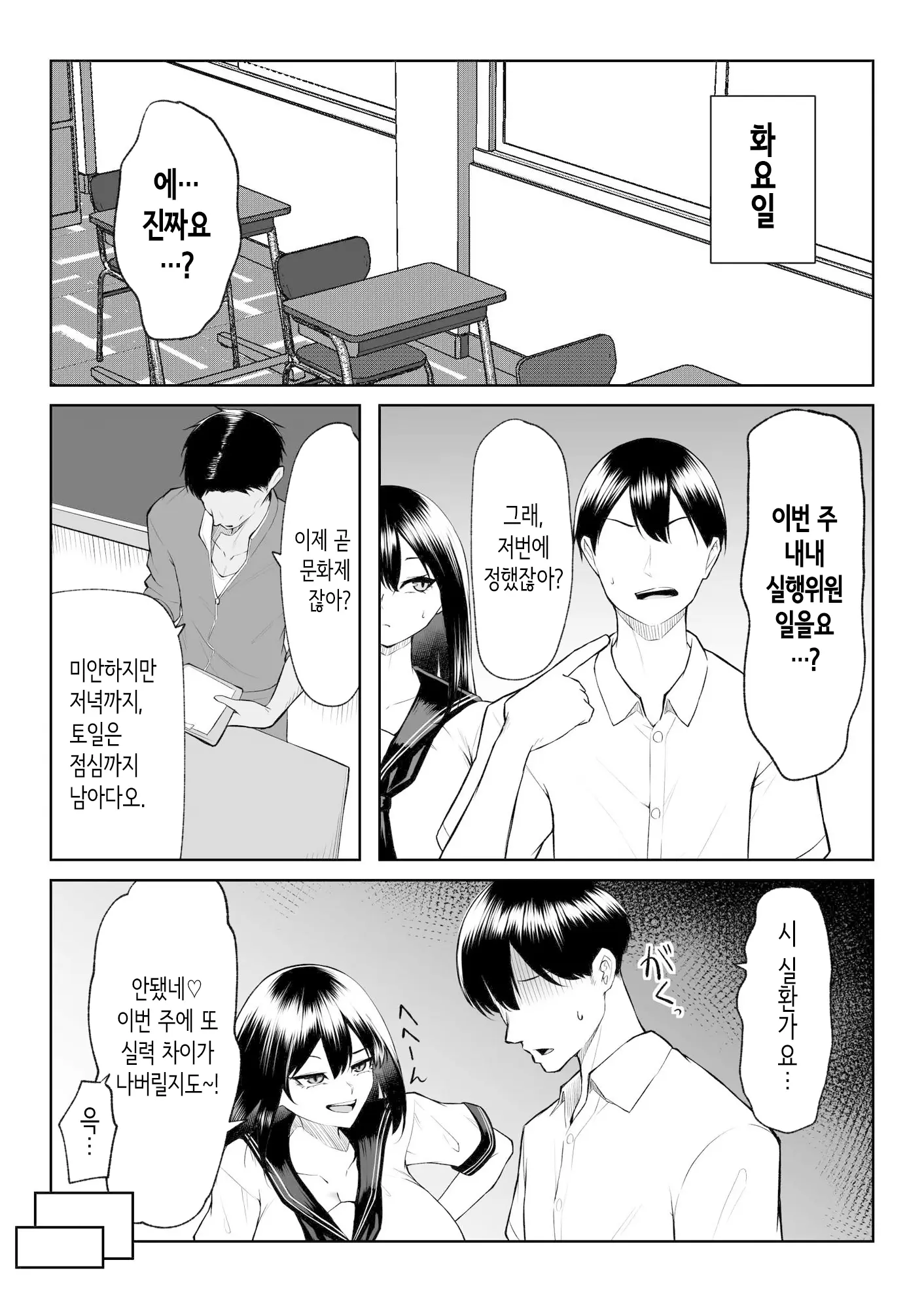 웹툰 이미지 21