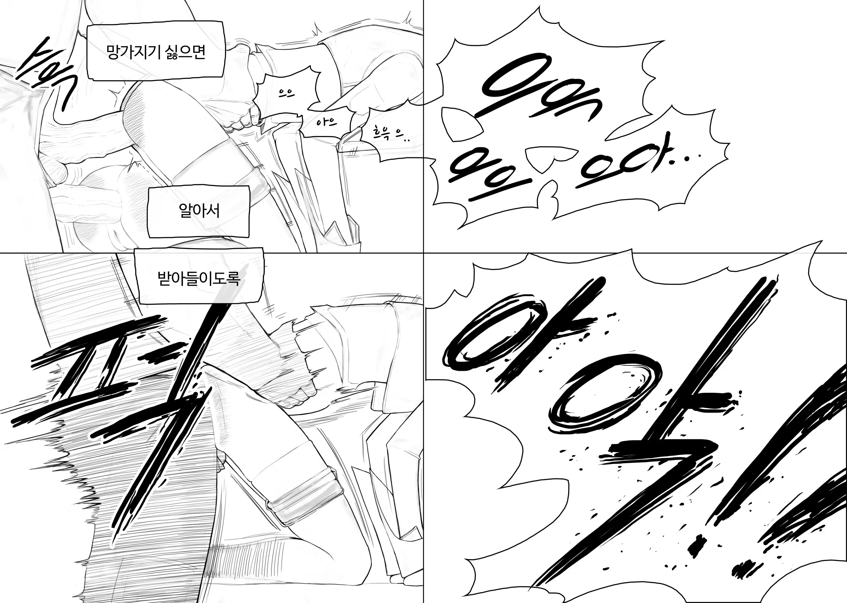 웹툰 이미지 17