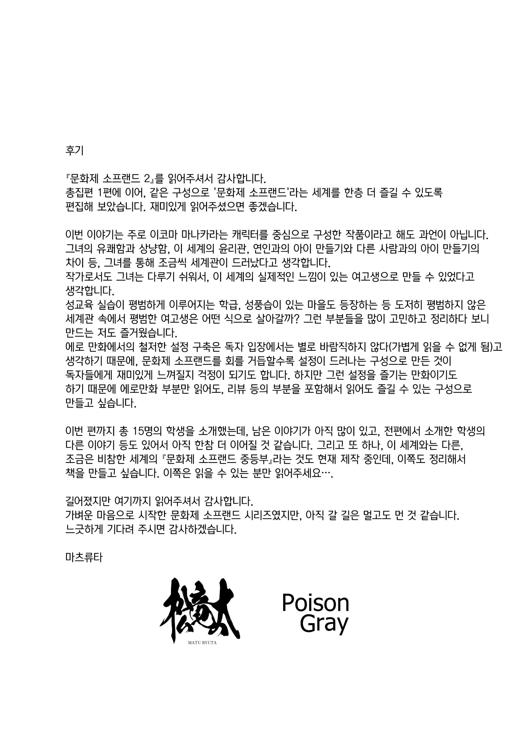 웹툰 이미지 160
