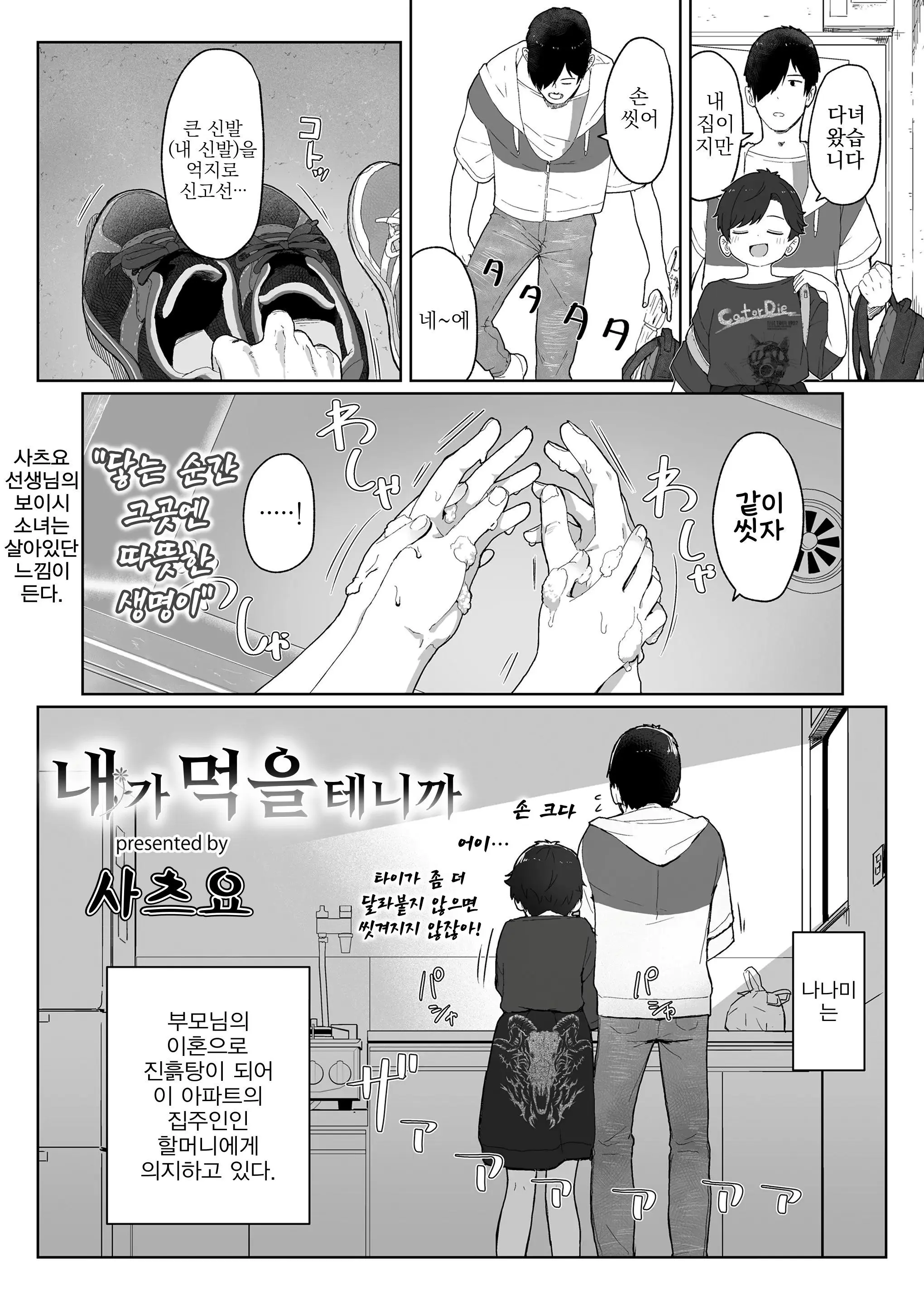 웹툰 이미지 2