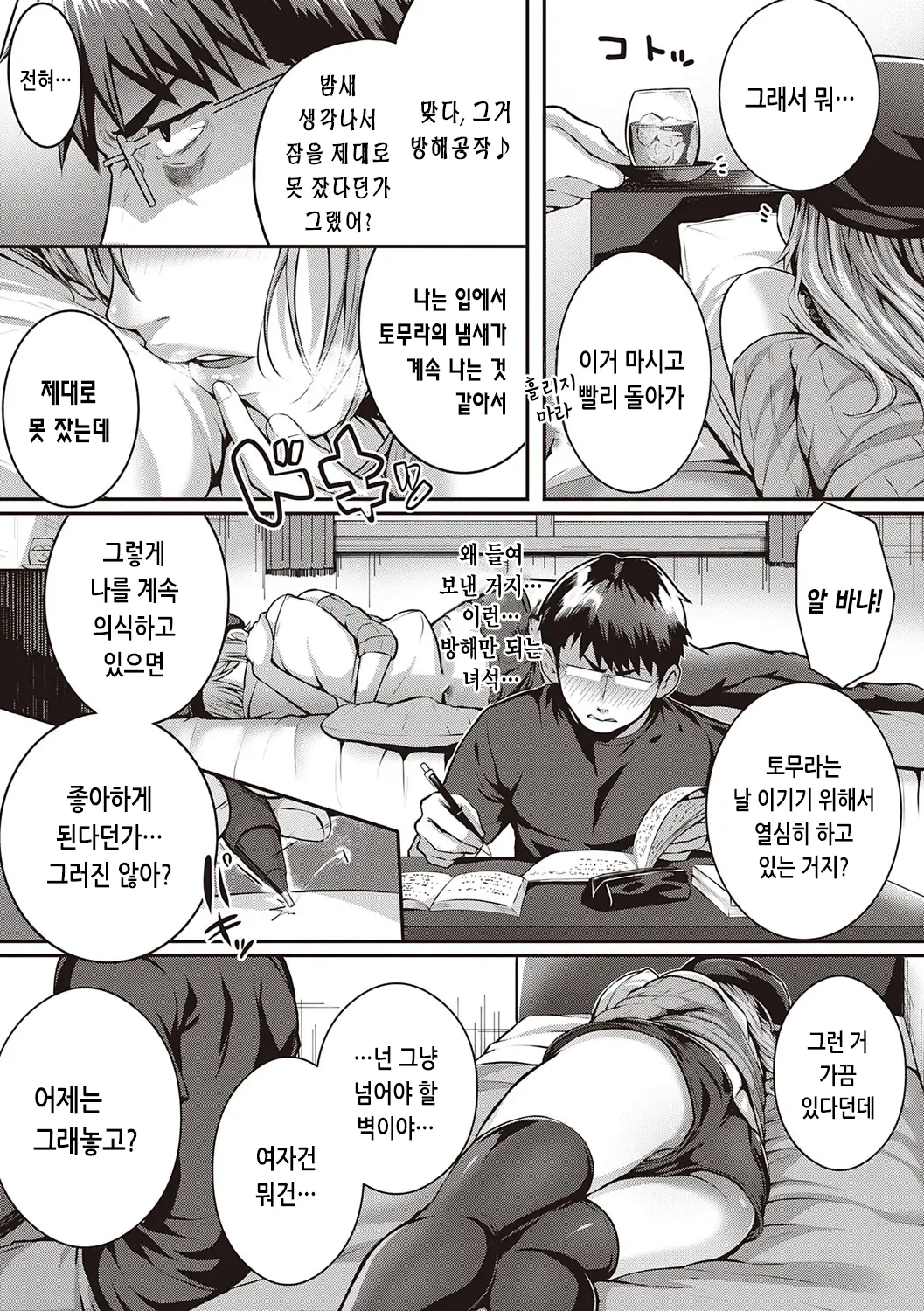 웹툰 이미지 101