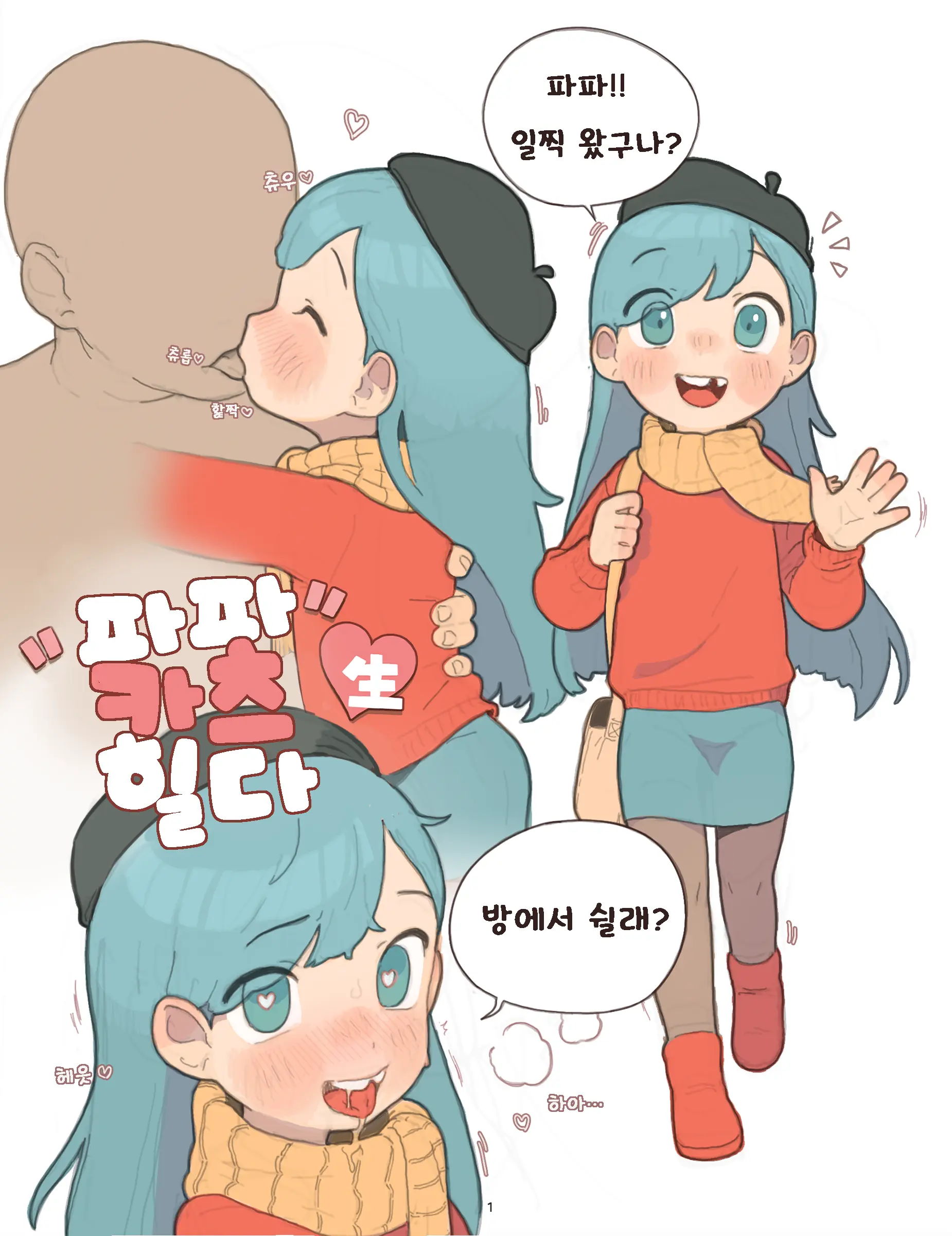 웹툰 이미지 2
