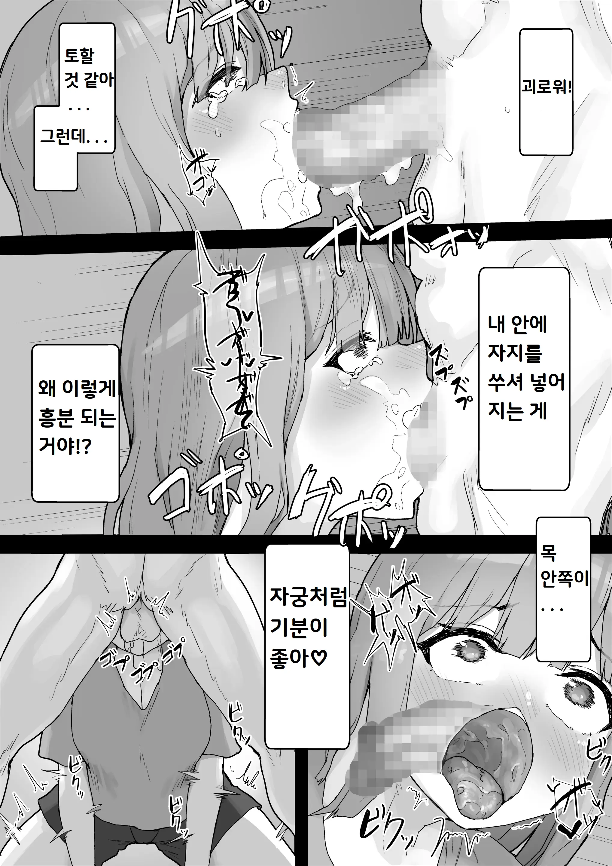 웹툰 이미지 29