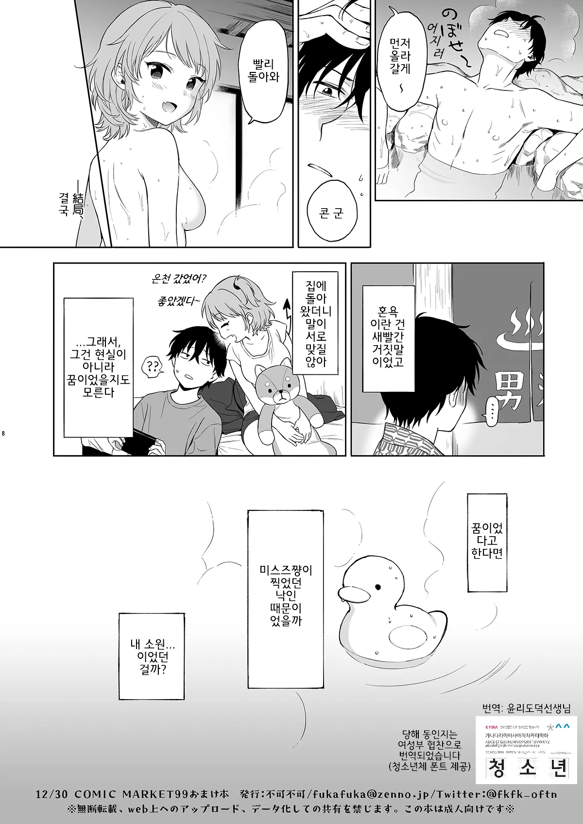 웹툰 이미지 7