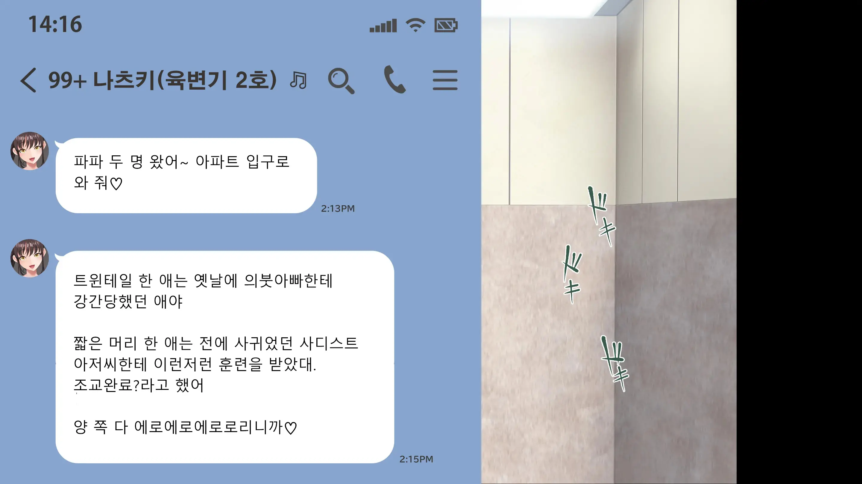 웹툰 이미지 3