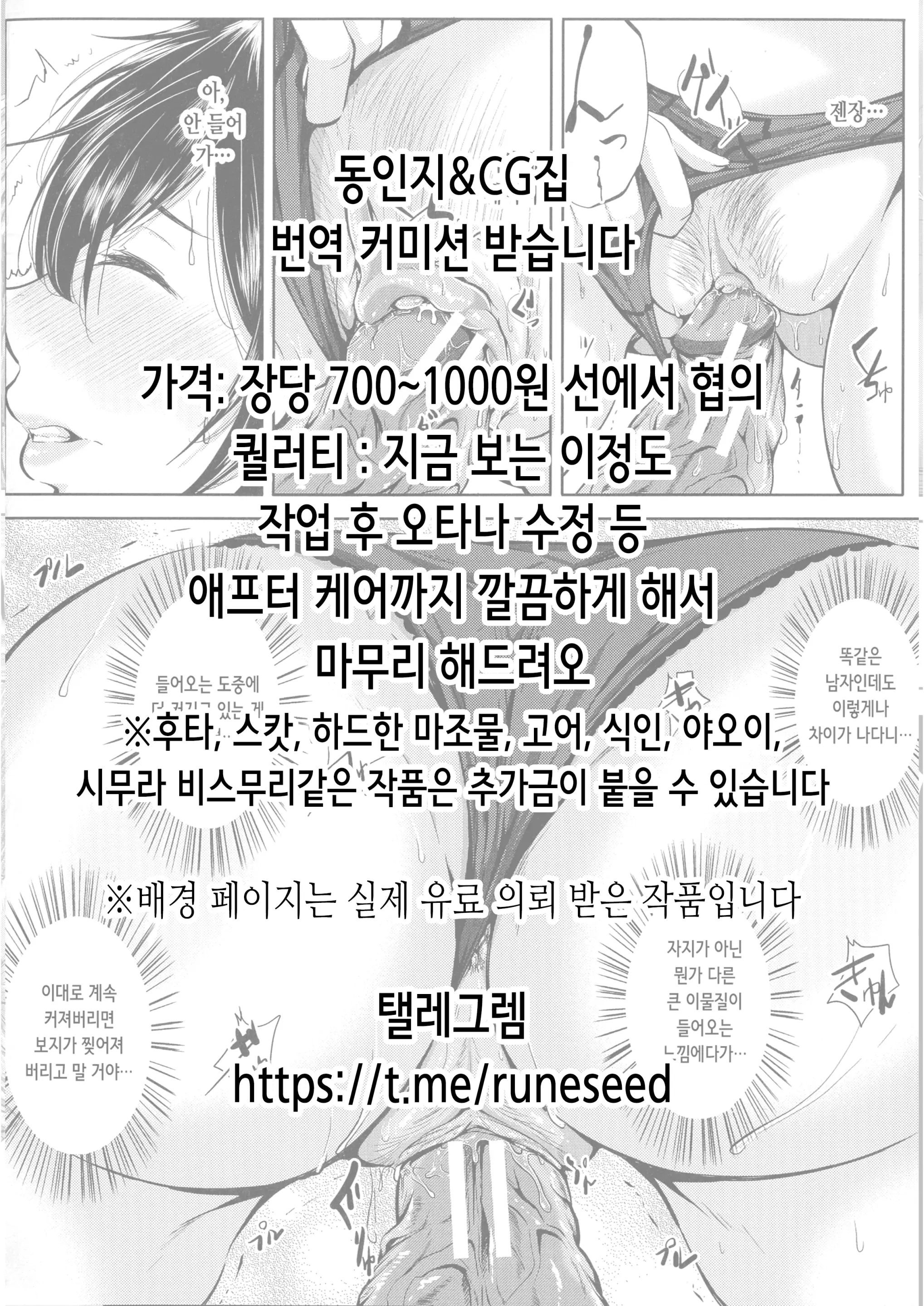 웹툰 이미지 30