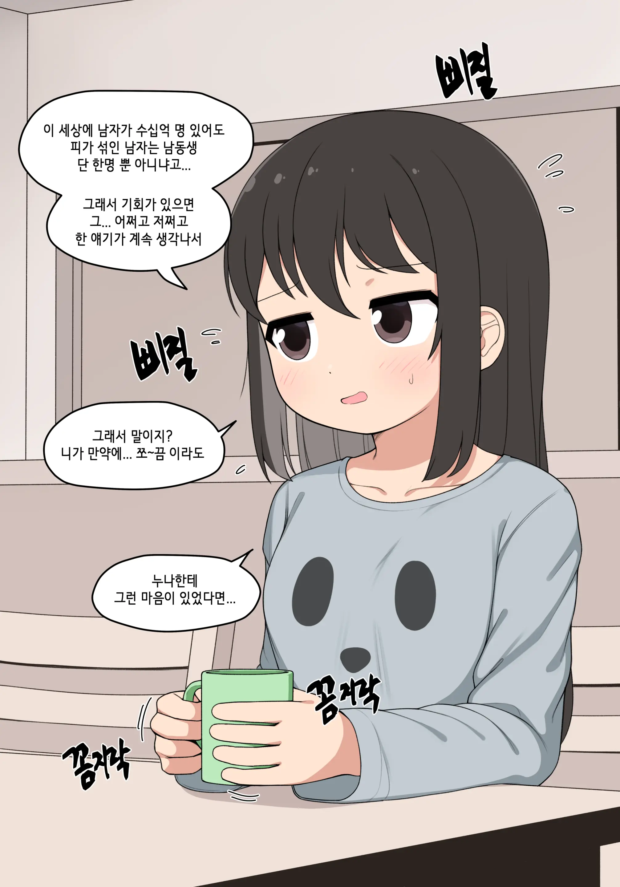 웹툰 이미지 3