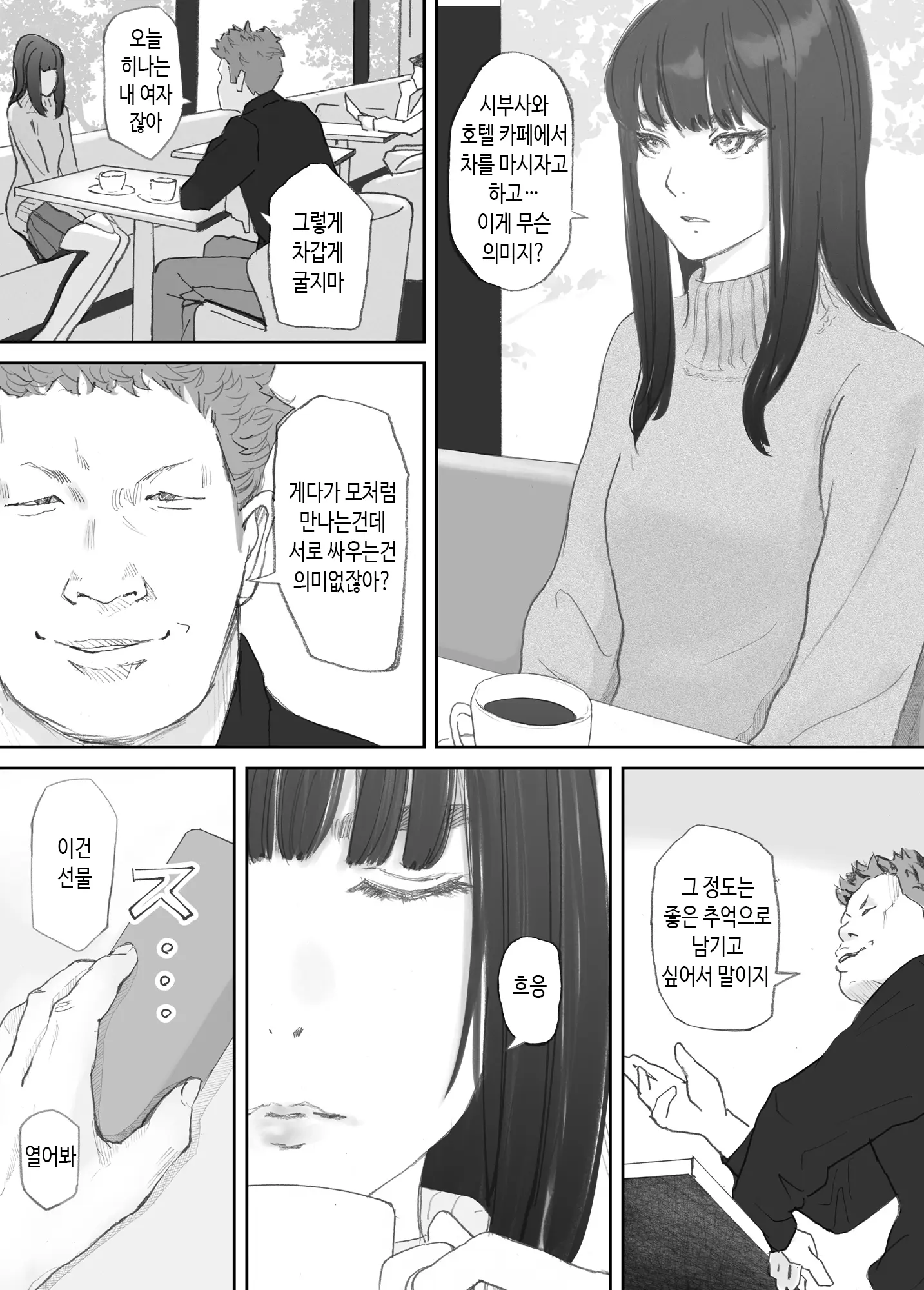 웹툰 이미지 83