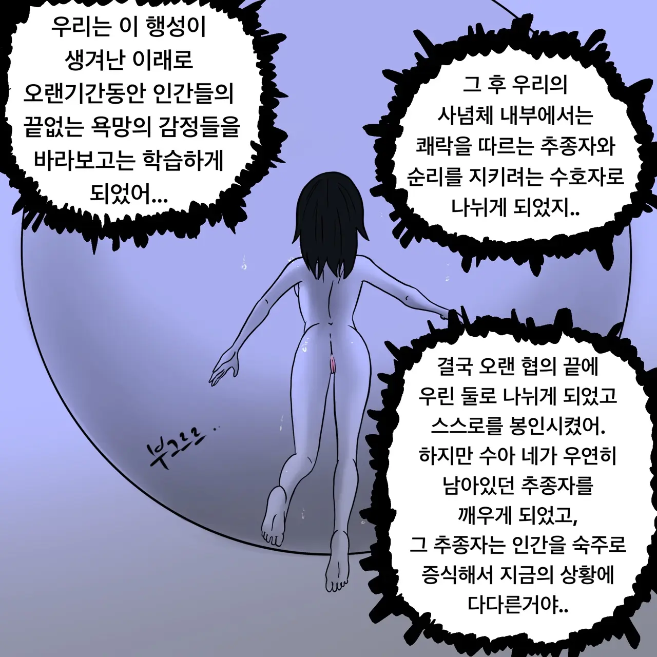웹툰 이미지 337