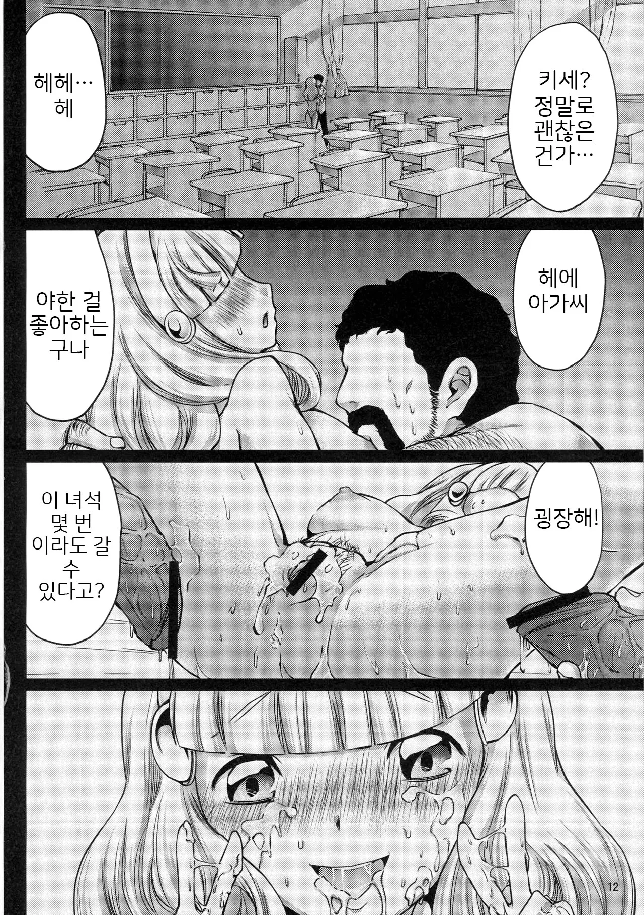 웹툰 이미지 11
