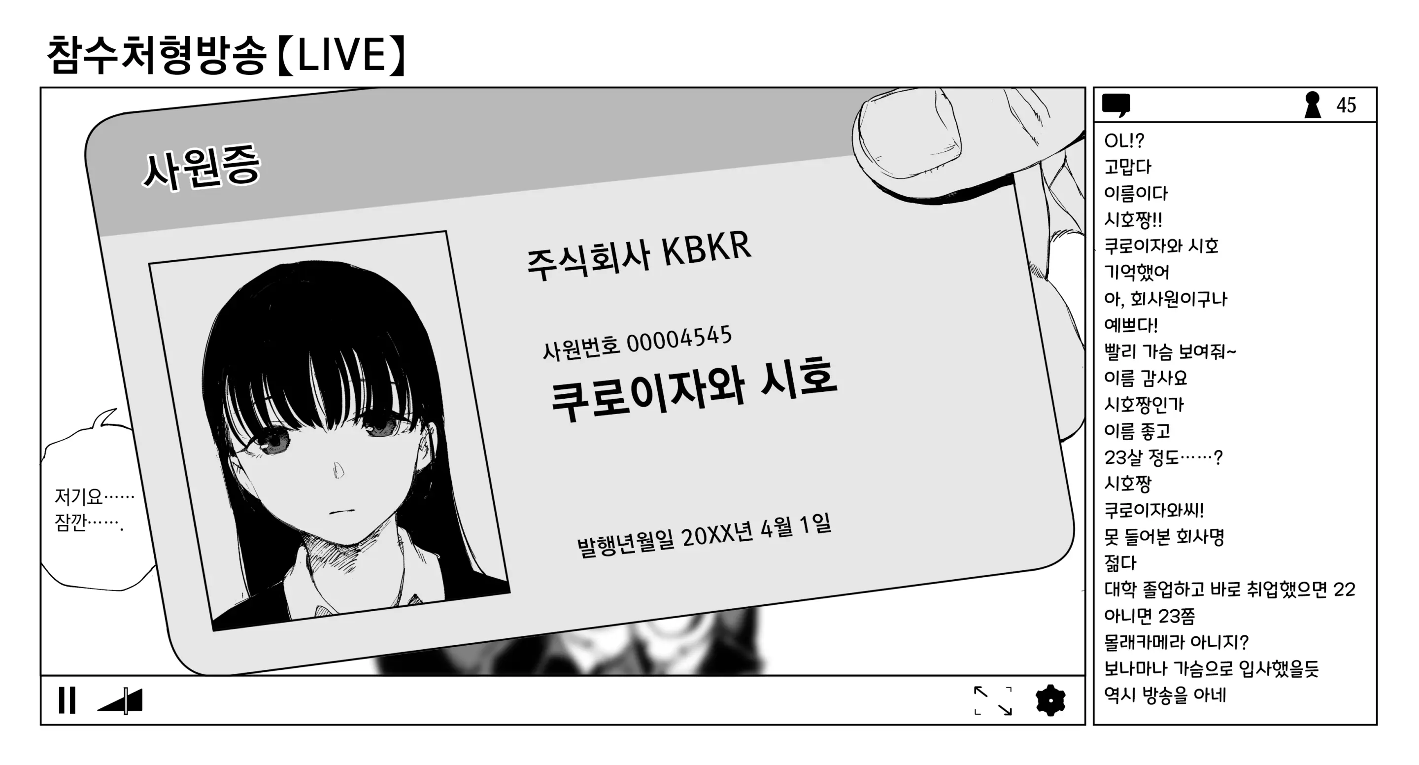 웹툰 이미지 10