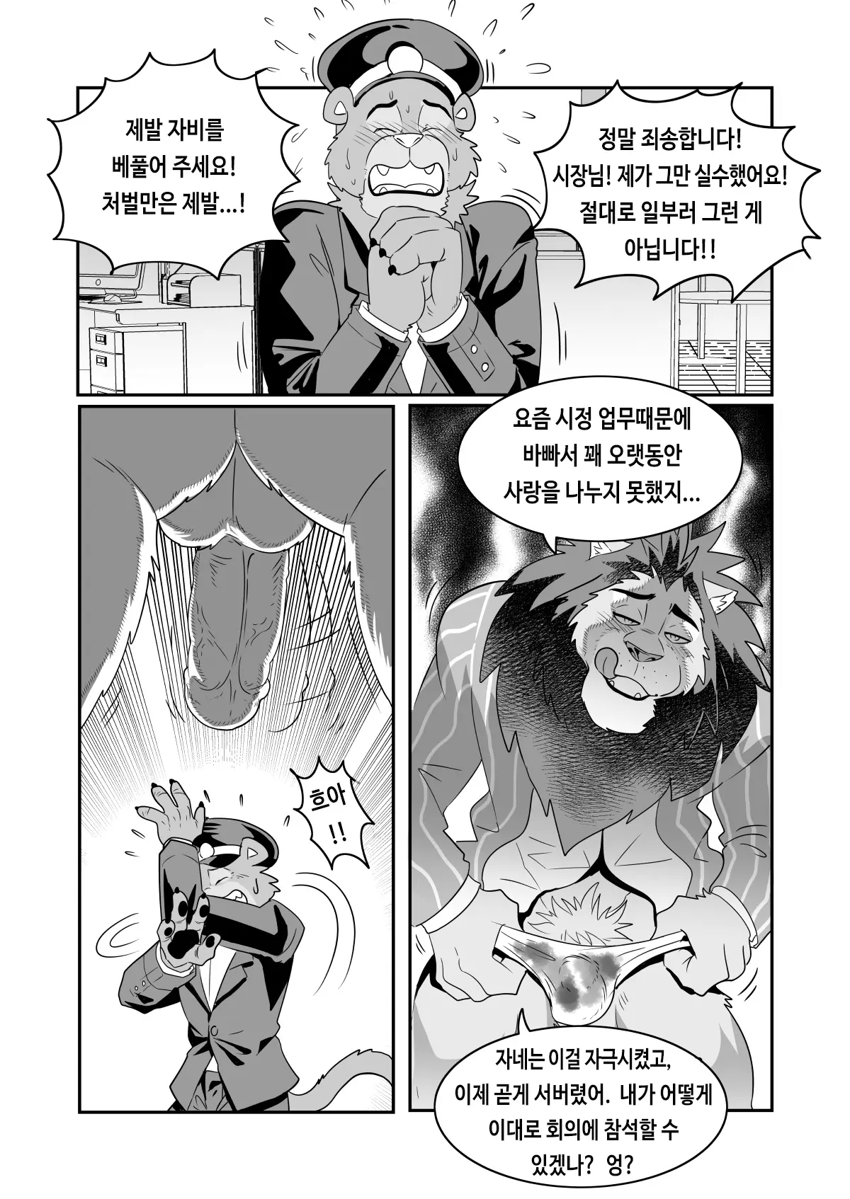 웹툰 이미지 23