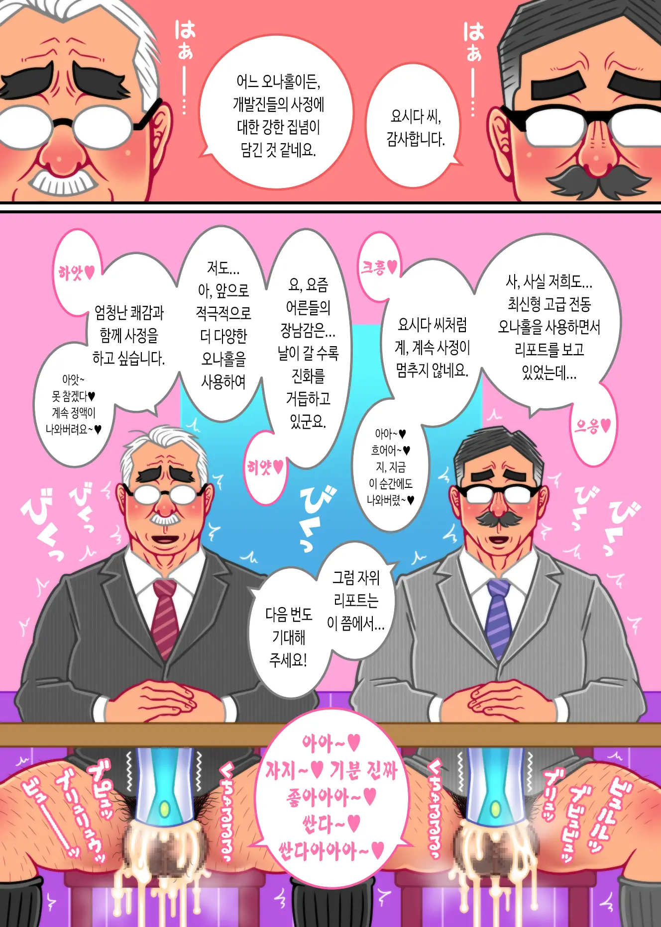 웹툰 이미지 16