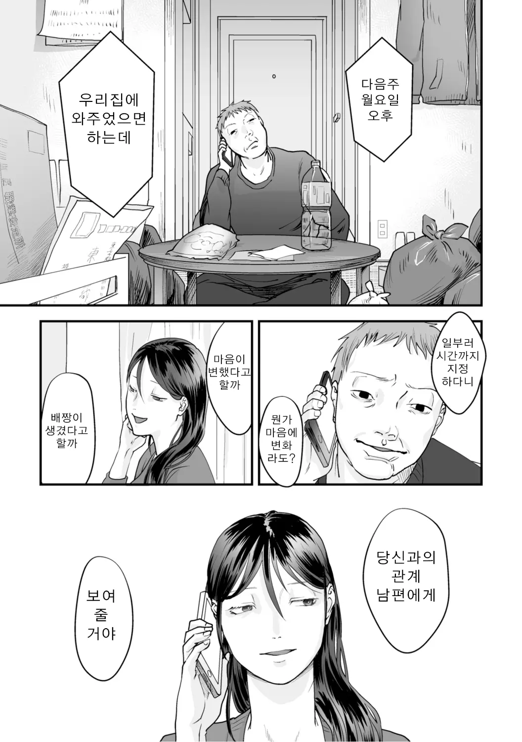웹툰 이미지 98