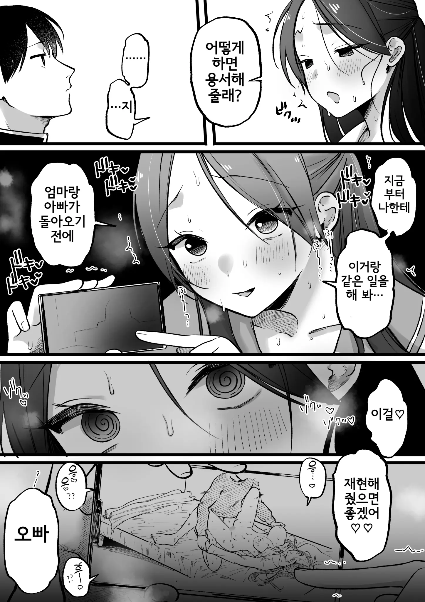 웹툰 이미지 3