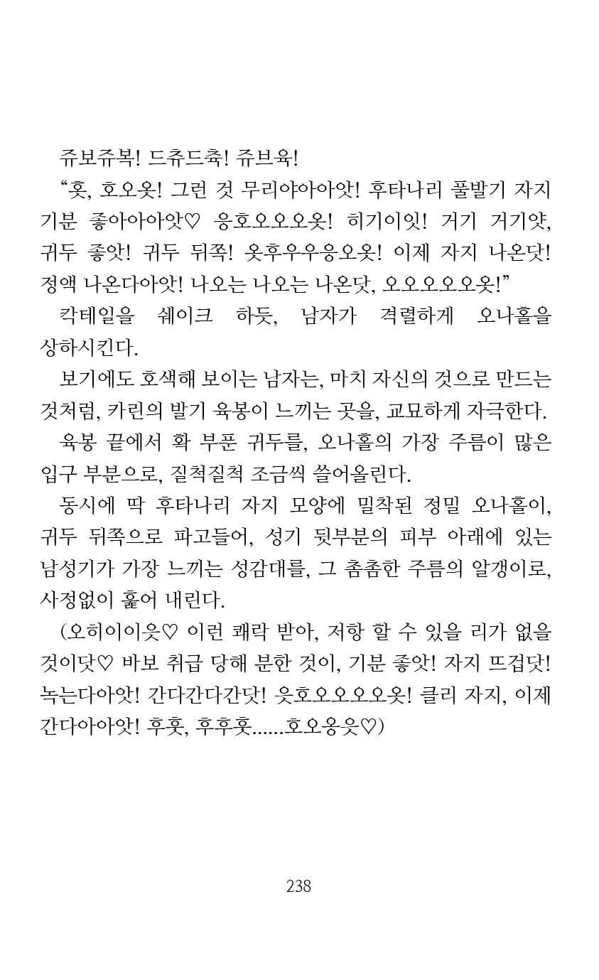 웹툰 이미지 239