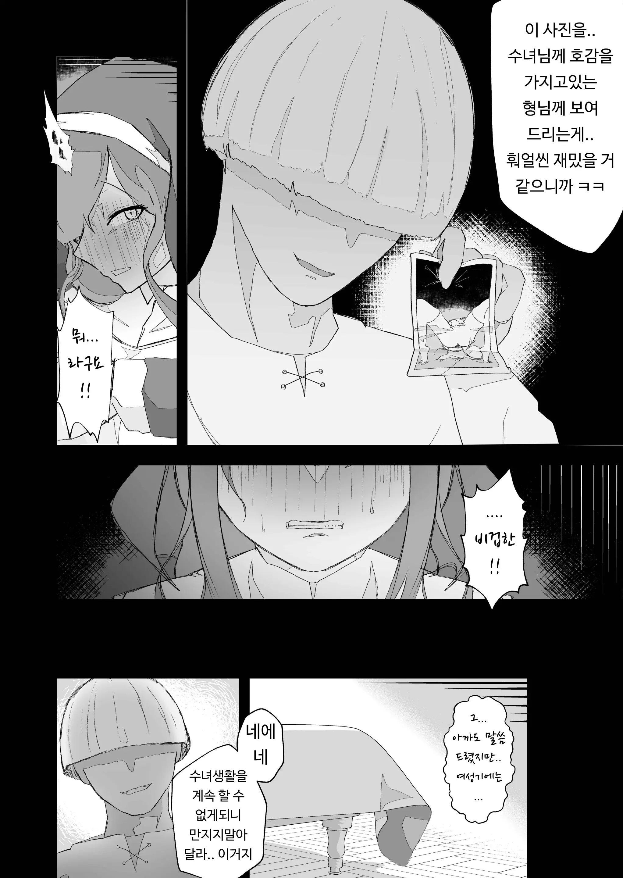 웹툰 이미지 13