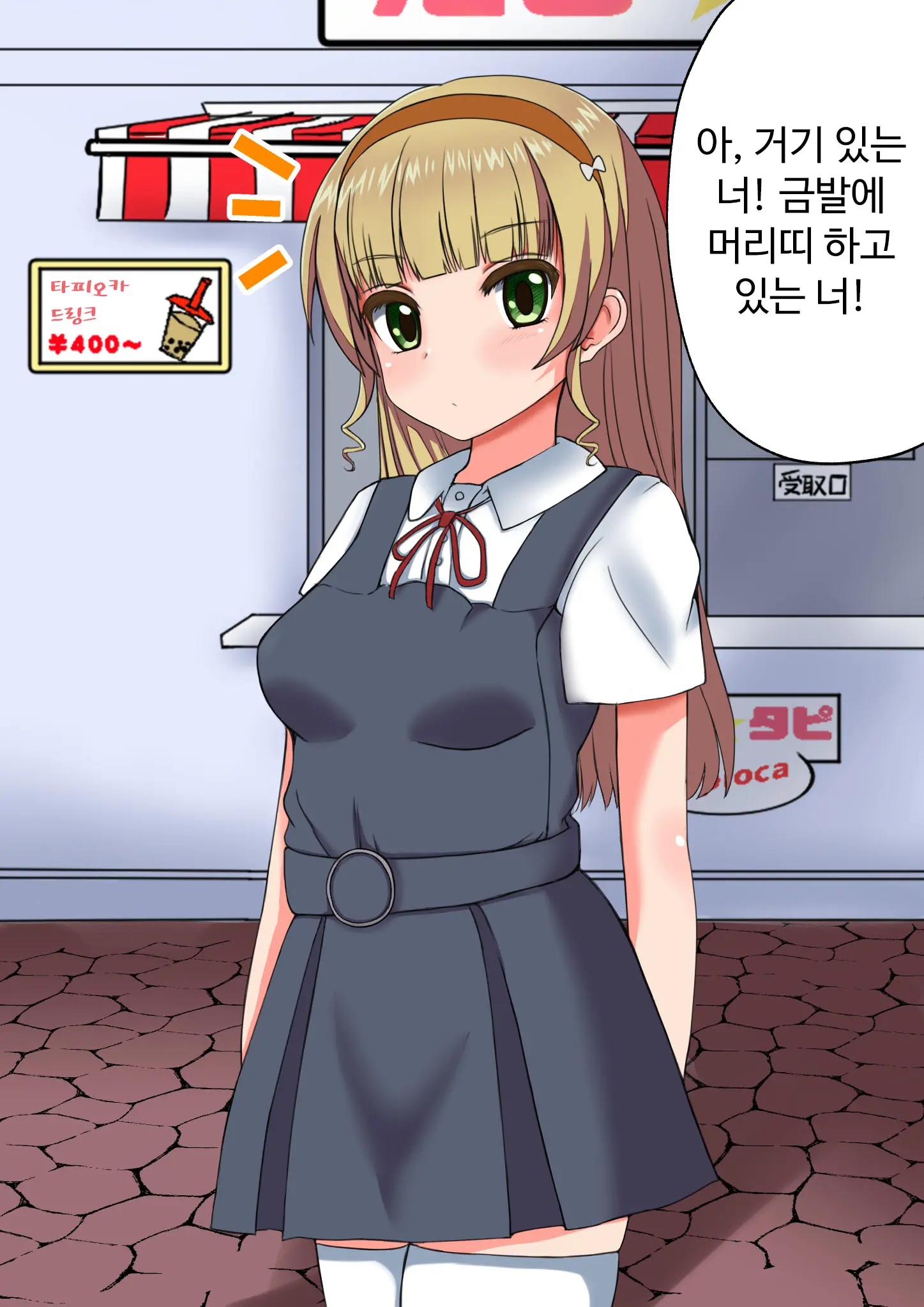 웹툰 이미지 0