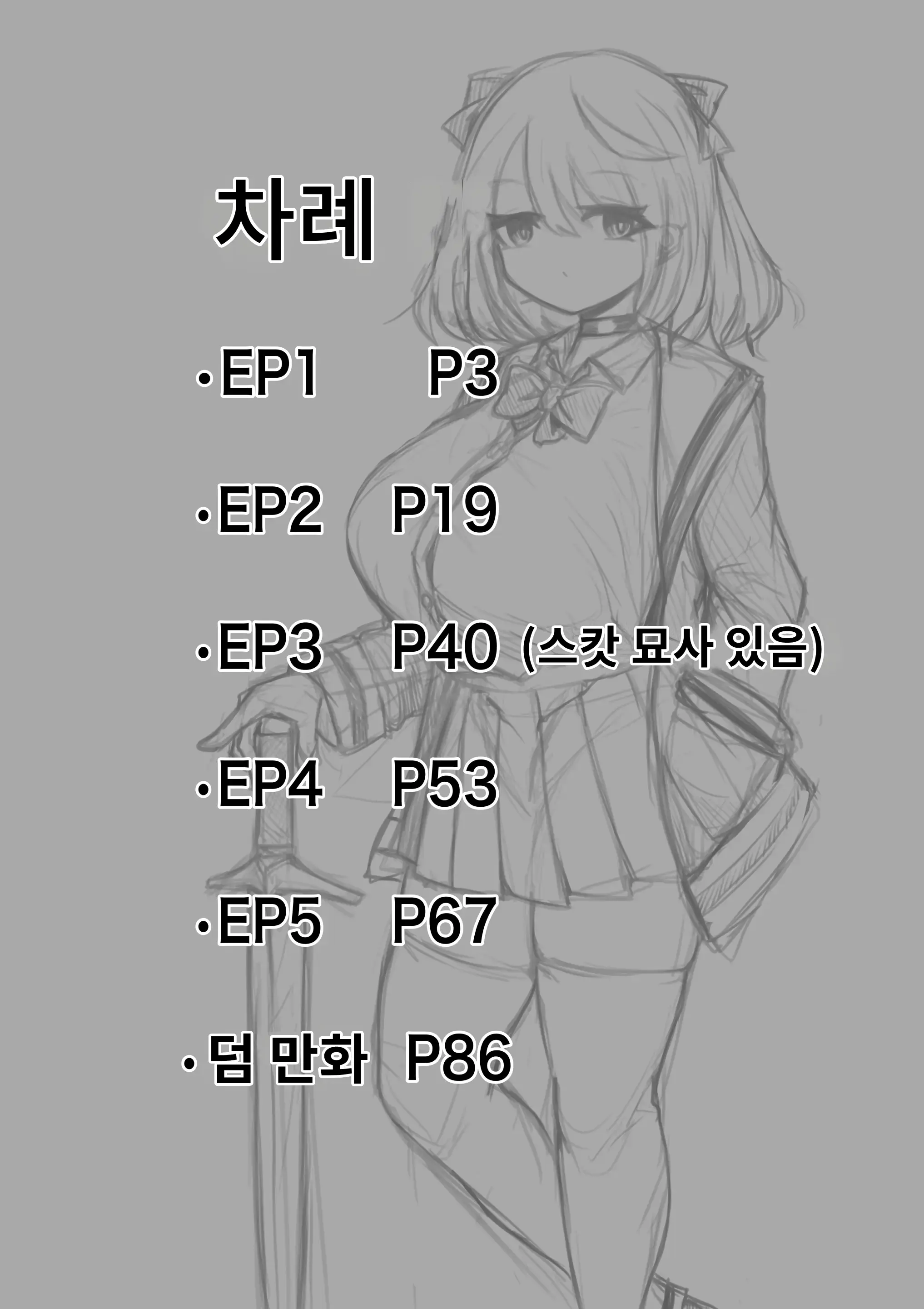 웹툰 이미지 1