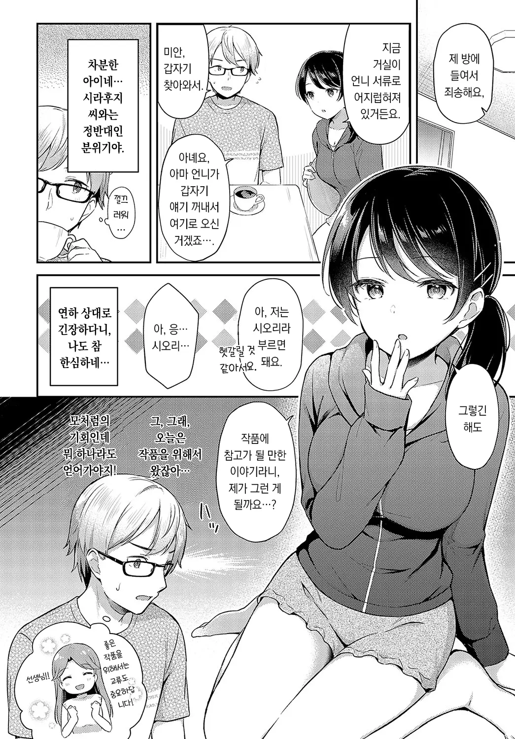 웹툰 이미지 4