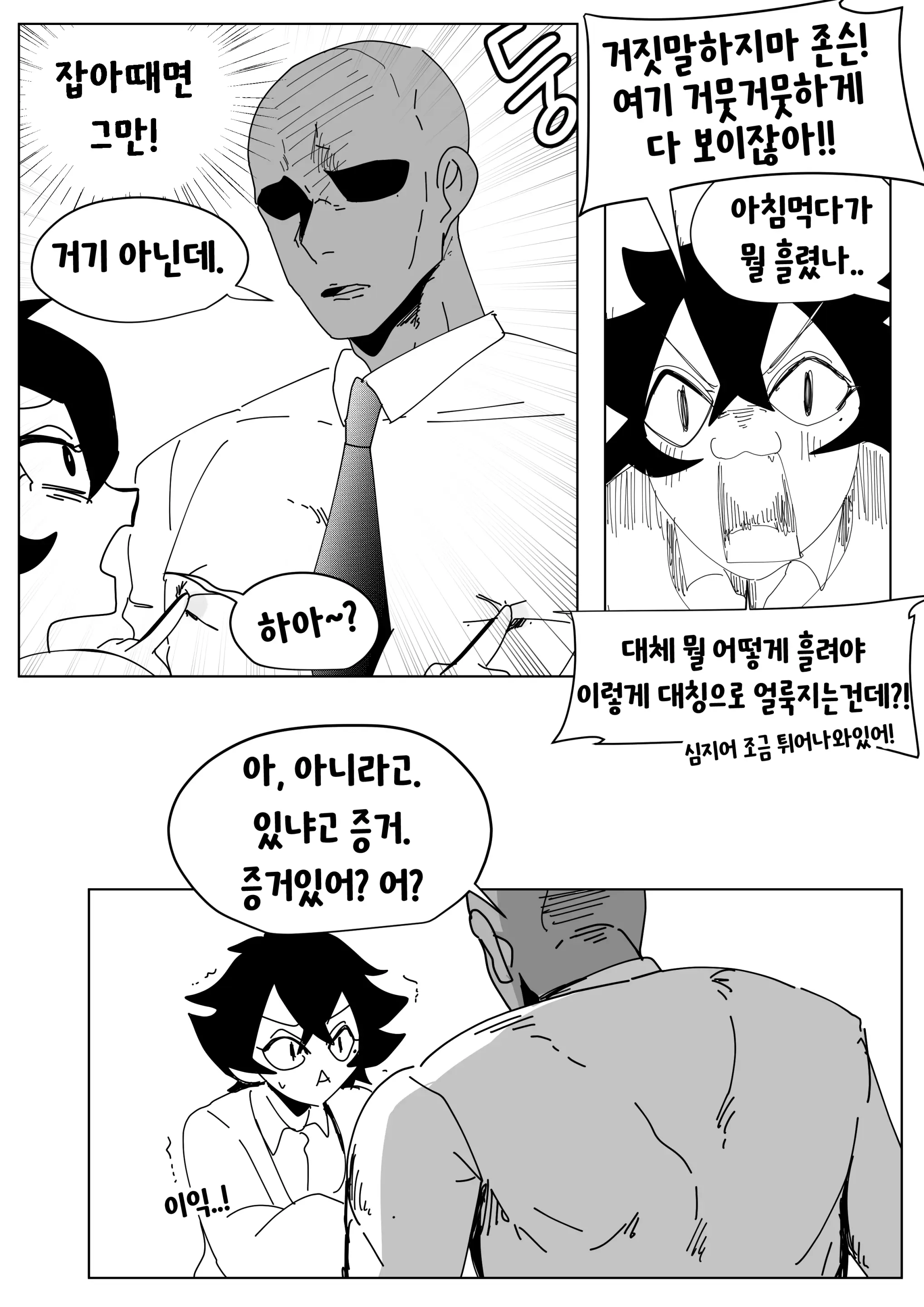 웹툰 이미지 72